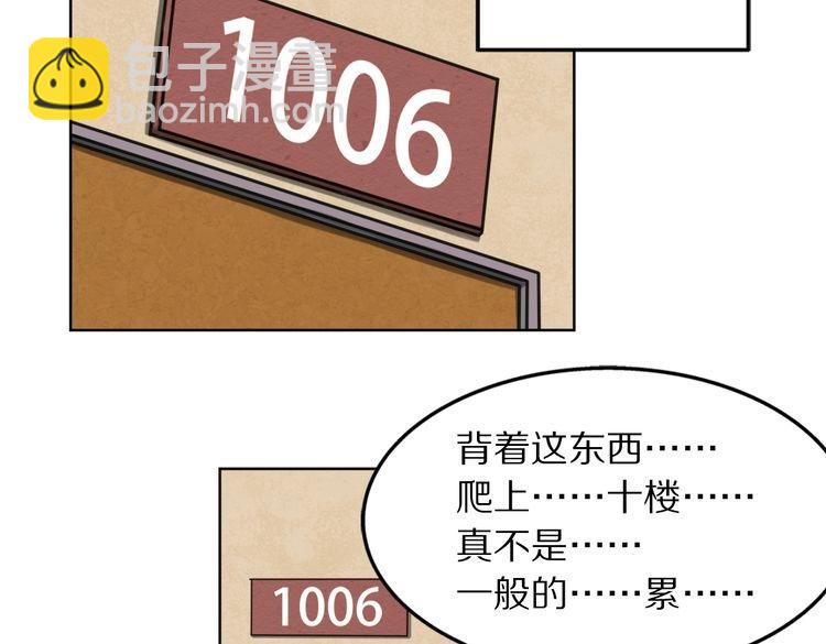 第7话 辛苦你了(1/2)-第7话