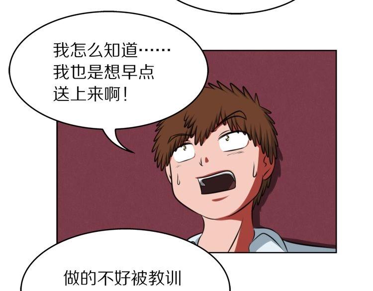 第7话 辛苦你了(1/2)-第7话