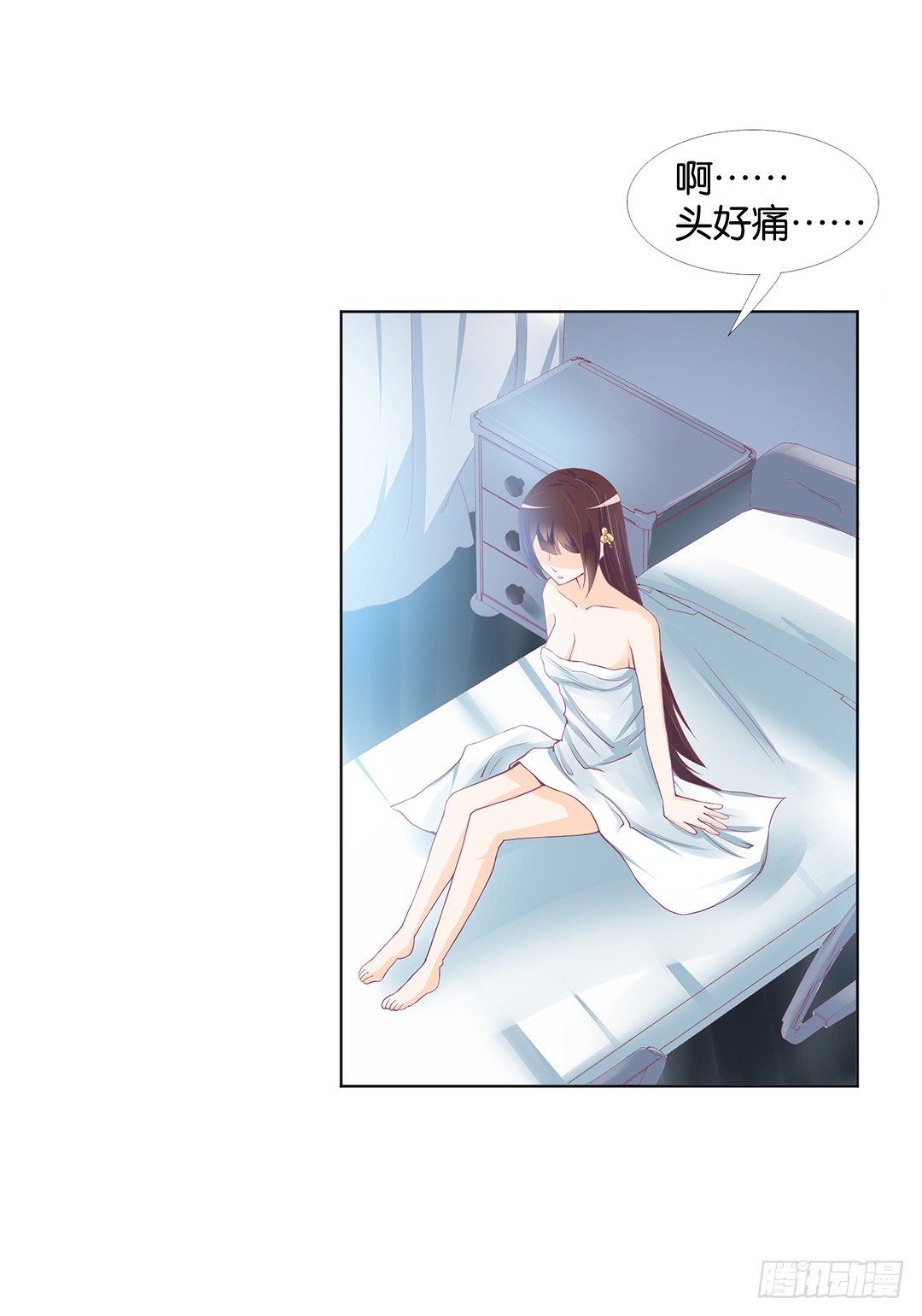 对不起，我不是故意的&hellip;&hellip;-第11话