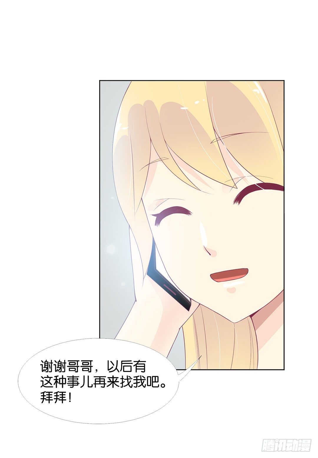 对不起，我不是故意的&hellip;&hellip;-第11话