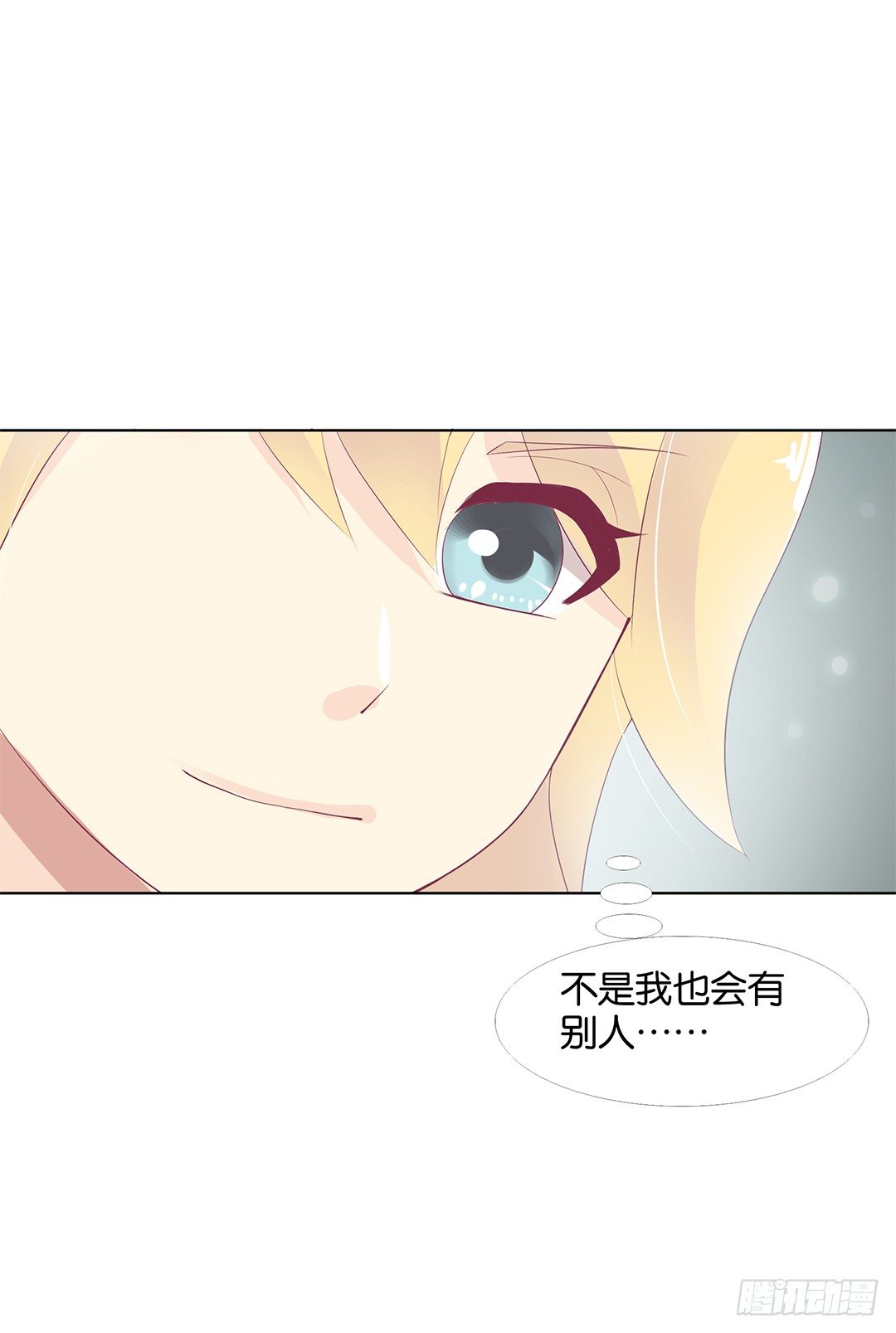 对不起，我不是故意的&hellip;&hellip;-第11话