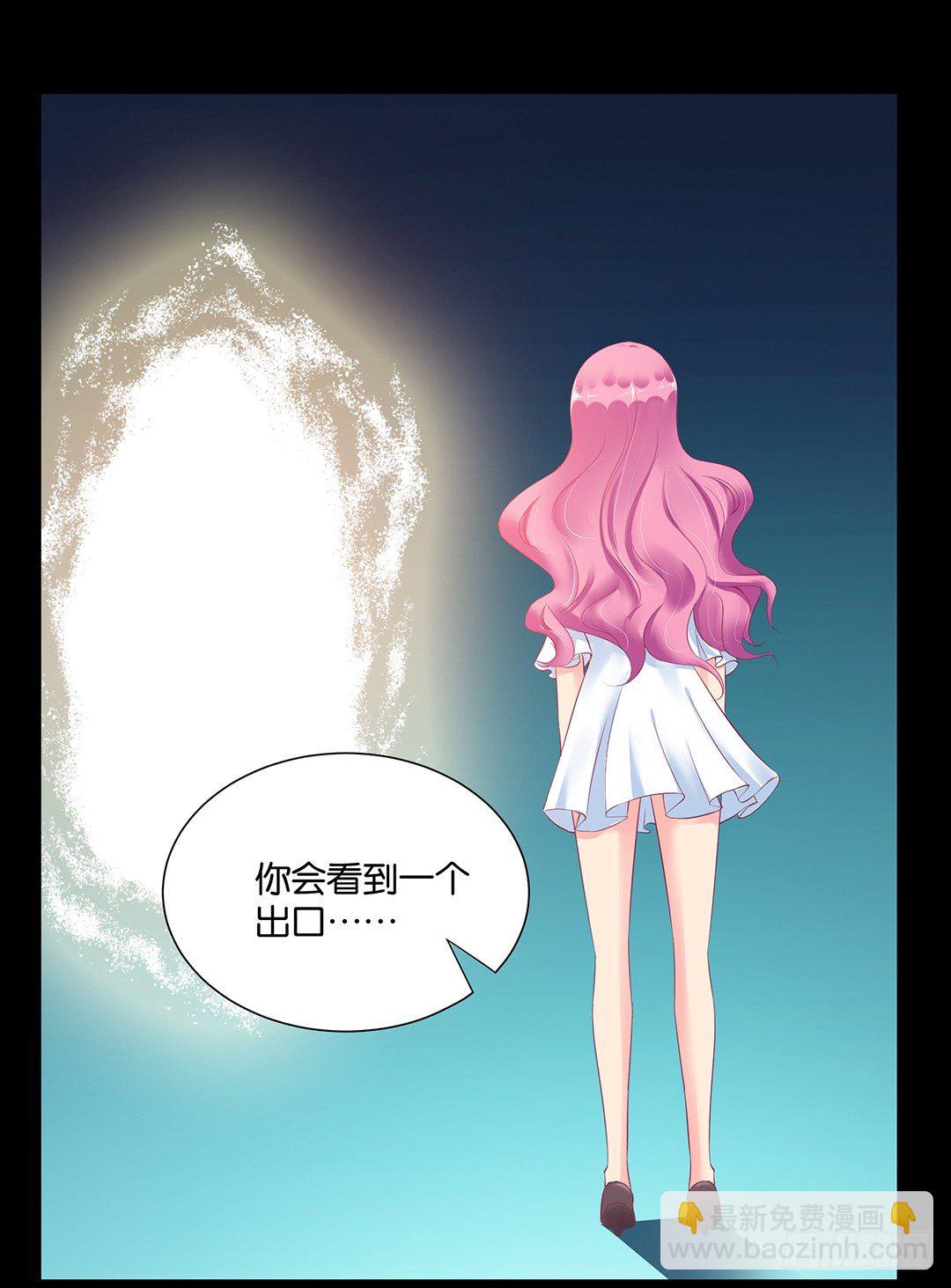 女王駕到 - 你不是最喜歡我嗎？ - 4