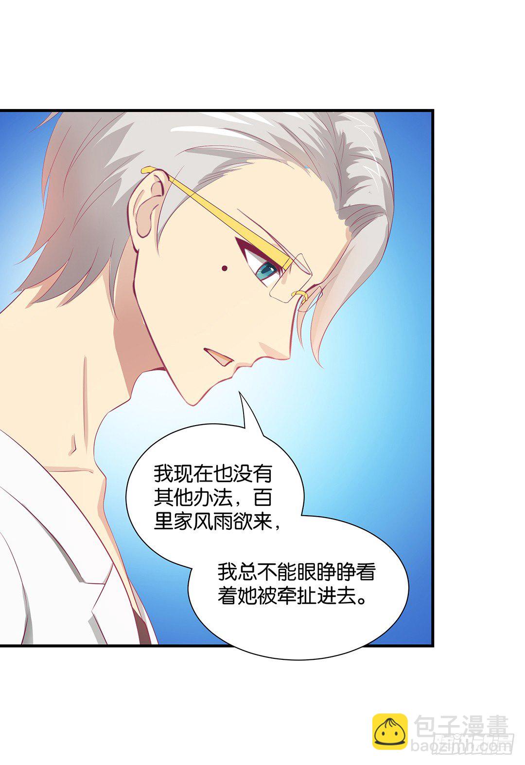 女王駕到 - 你不是最喜歡我嗎？ - 3