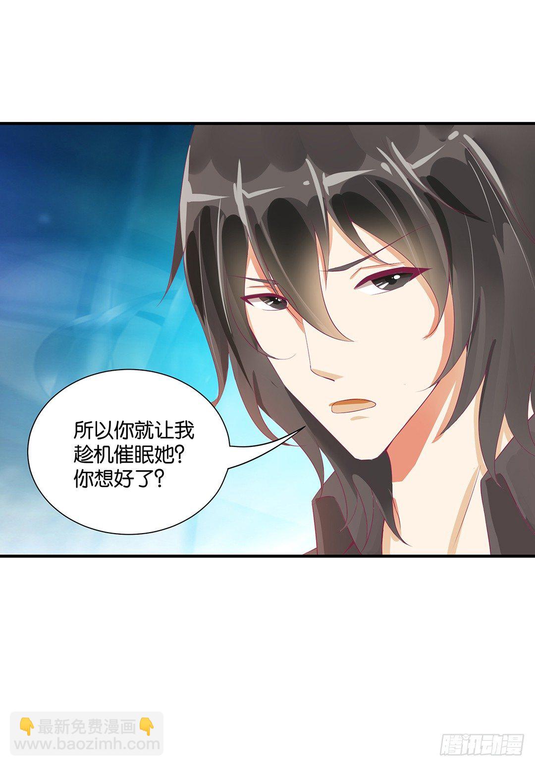 女王駕到 - 你不是最喜歡我嗎？ - 4