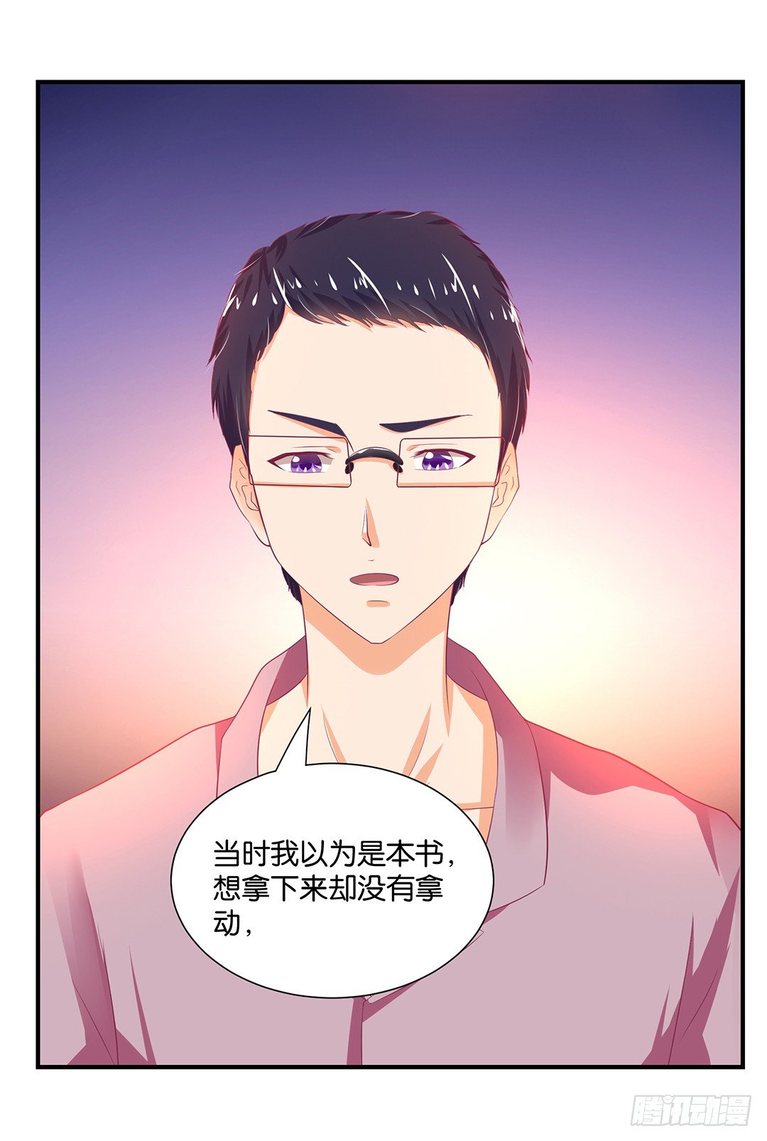 我想起你来了&hellip;&hellip;-第103话