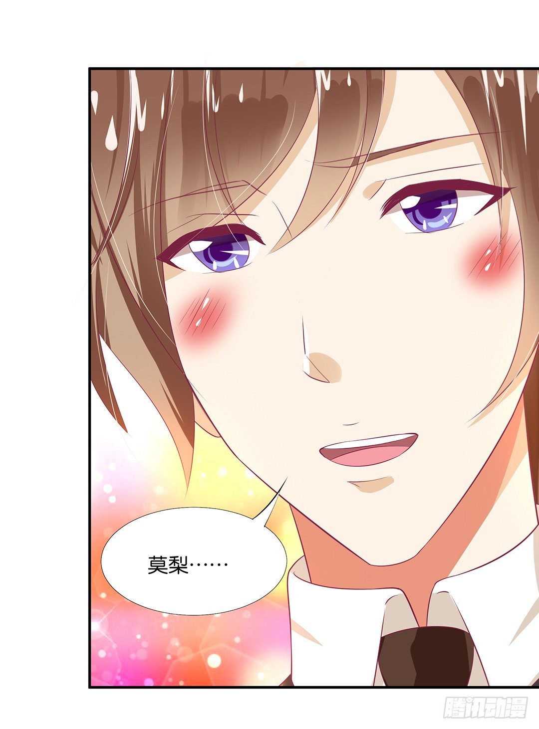 我想起你来了&hellip;&hellip;-第103话