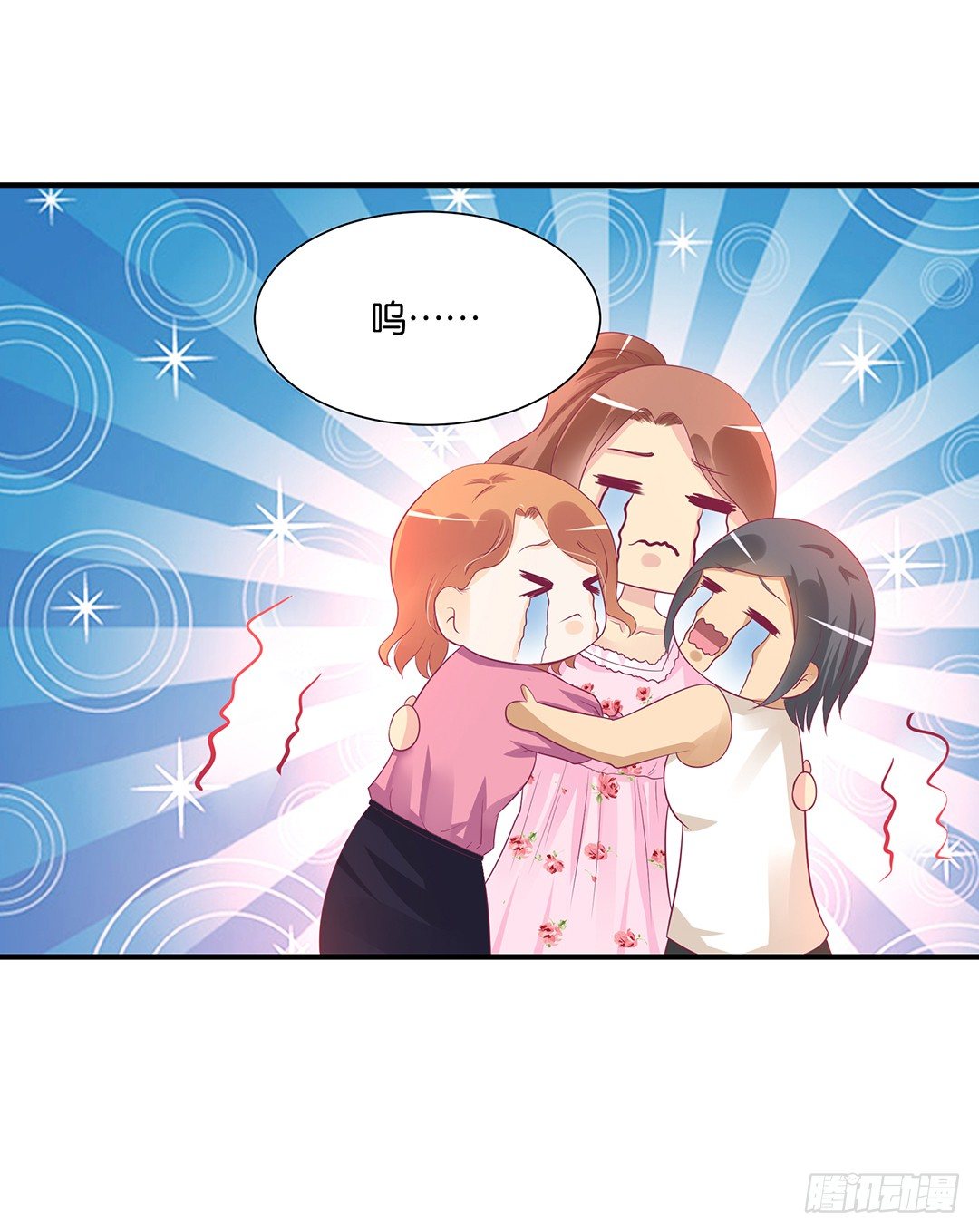 今天嫁给你了！(1/2)-第107话