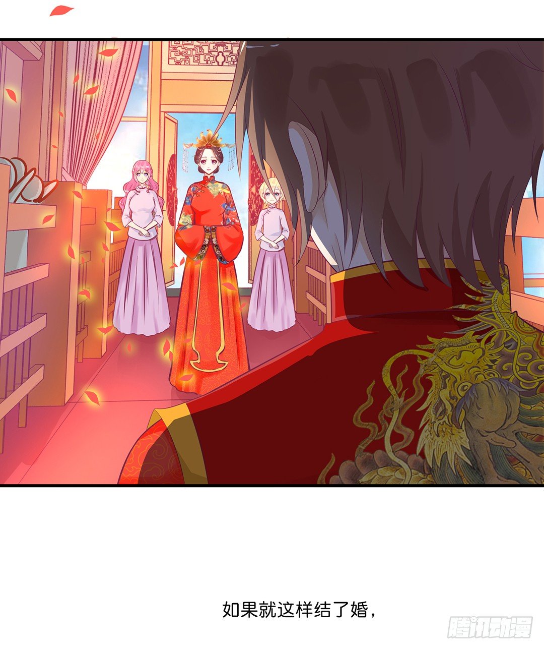 今天嫁给你了！(1/2)-第107话