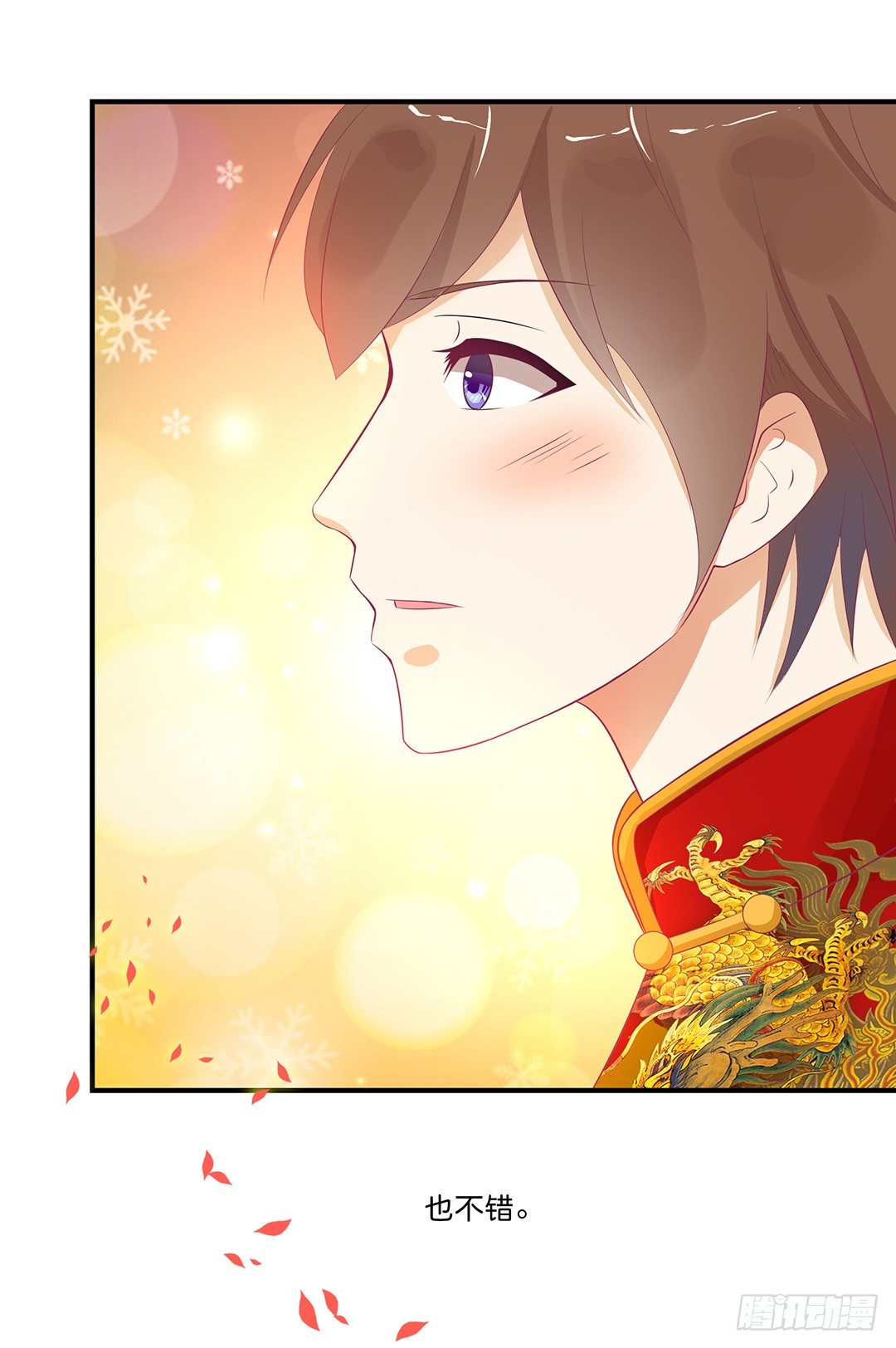 今天嫁给你了！(1/2)-第107话