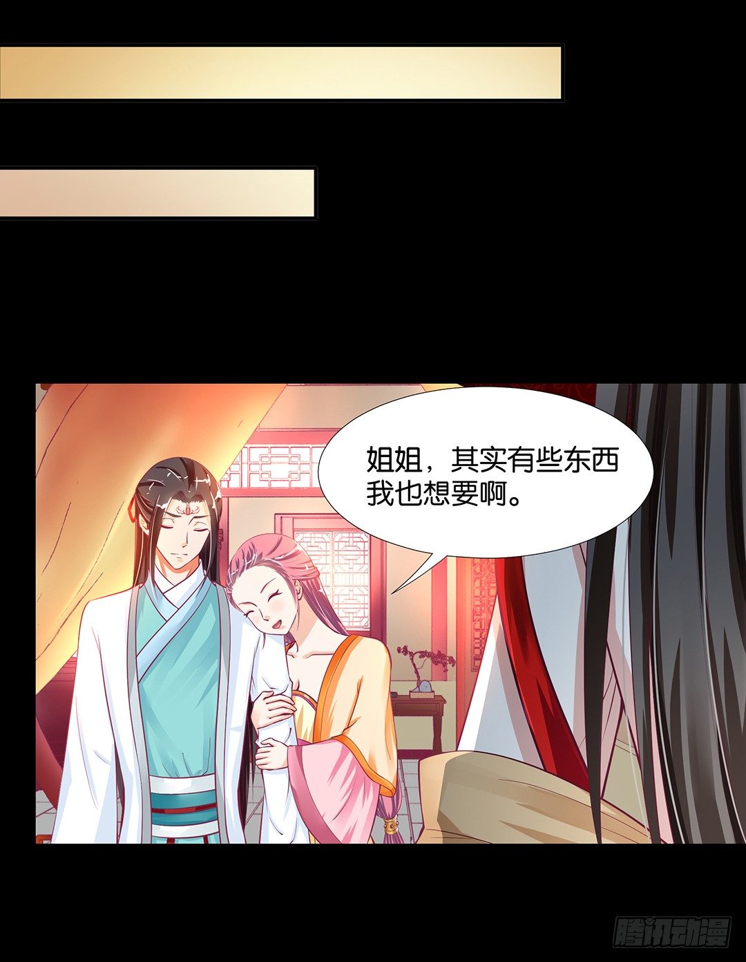 今天嫁给你了！(1/2)-第107话