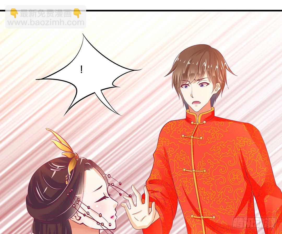 今天嫁给你了！(1/2)-第107话