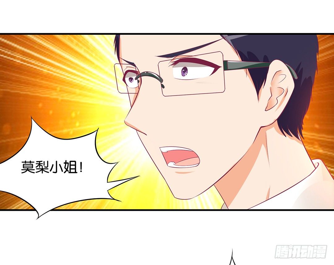 今天嫁给你了！(1/2)-第107话