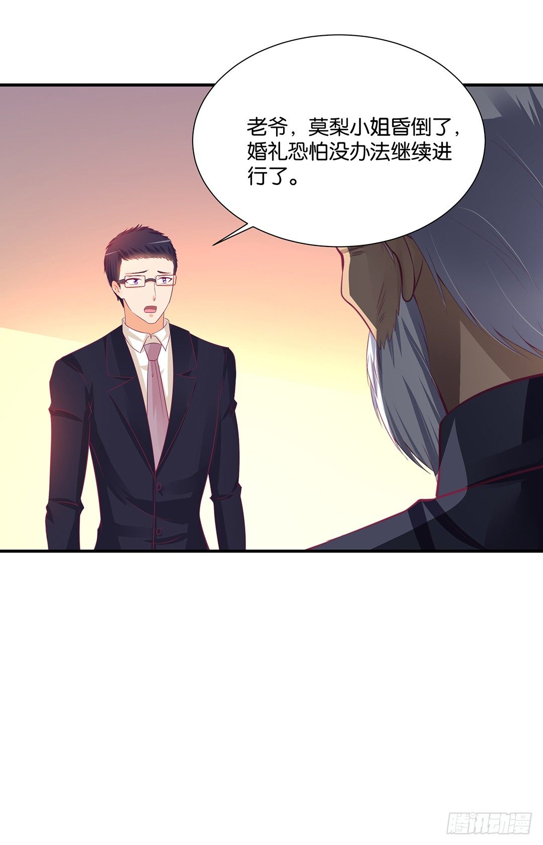 今天嫁给你了！(1/2)-第107话