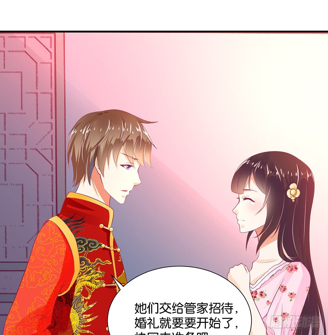 今天嫁给你了！(1/2)-第107话