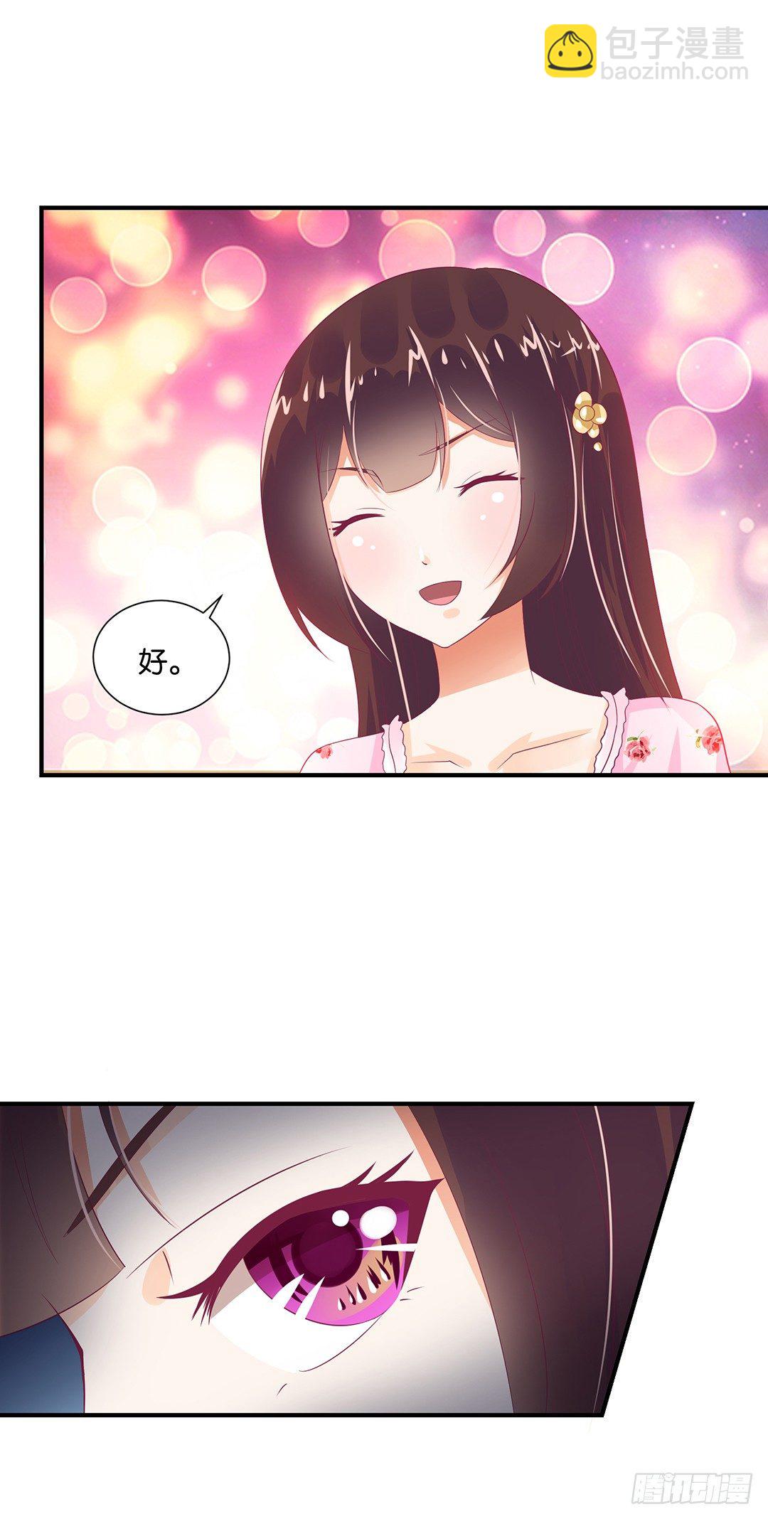 今天嫁给你了！(1/2)-第107话