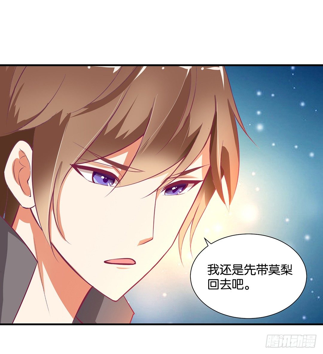 我只在乎你&hellip;&hellip;-第109话