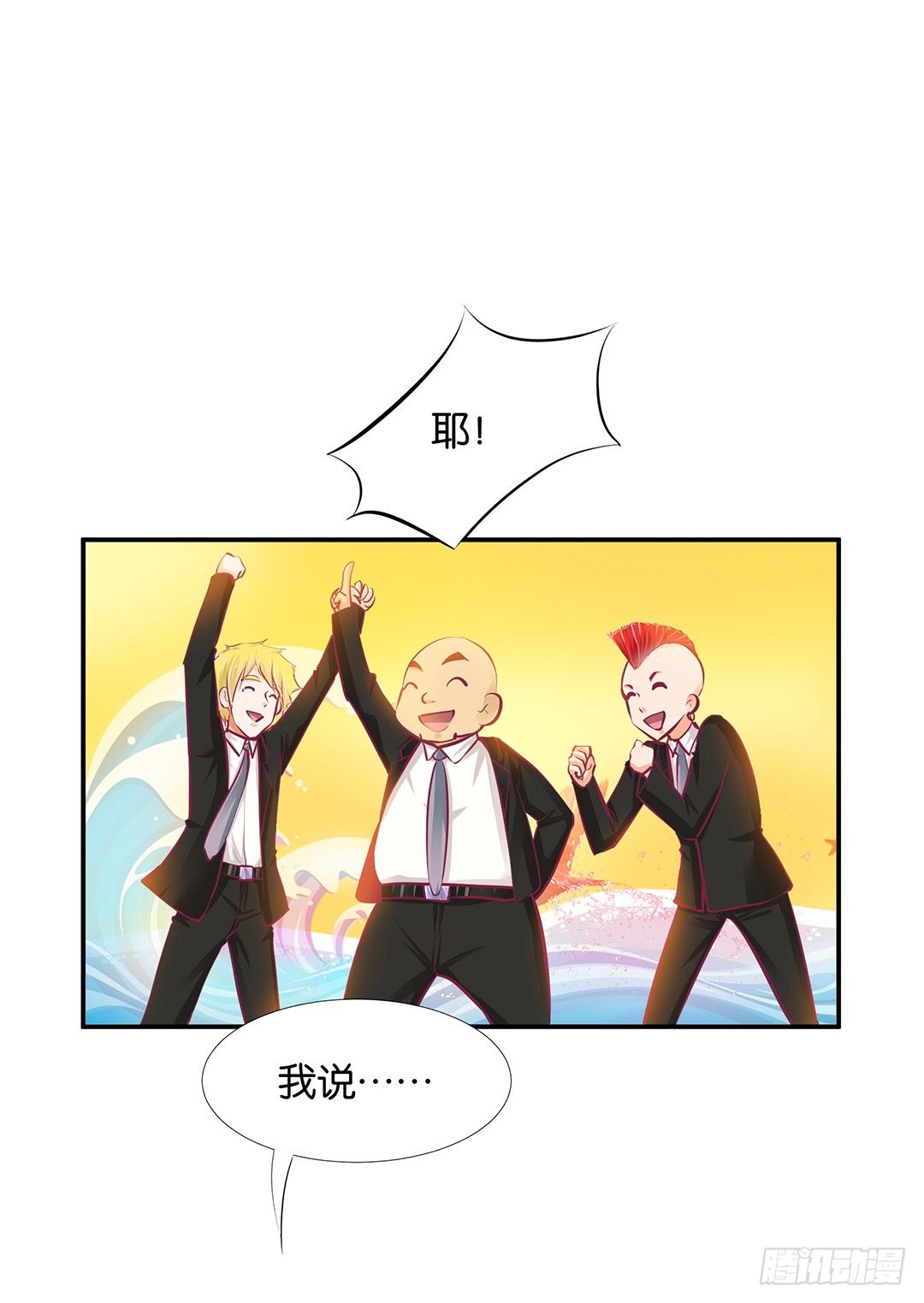 番外&mdash;&mdash;我爱女装大佬-第111话