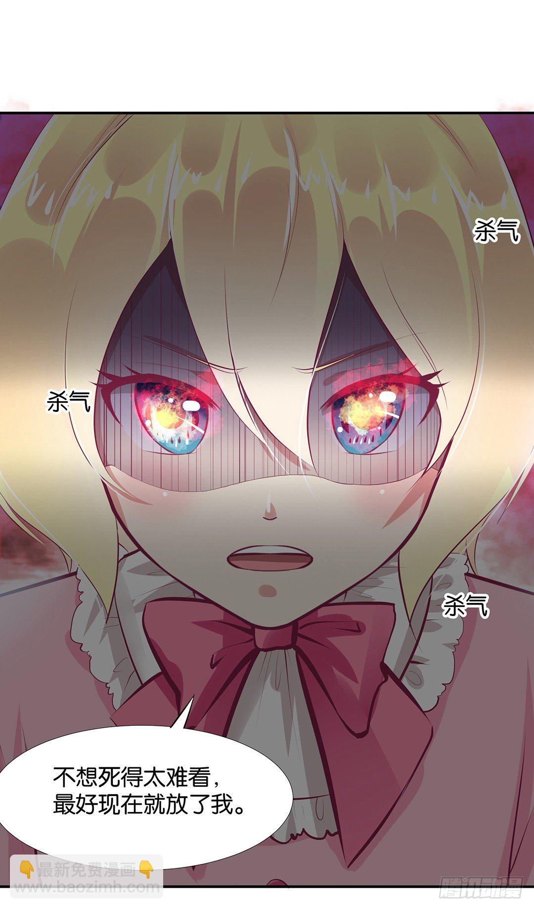 番外&mdash;&mdash;我爱女装大佬-第111话