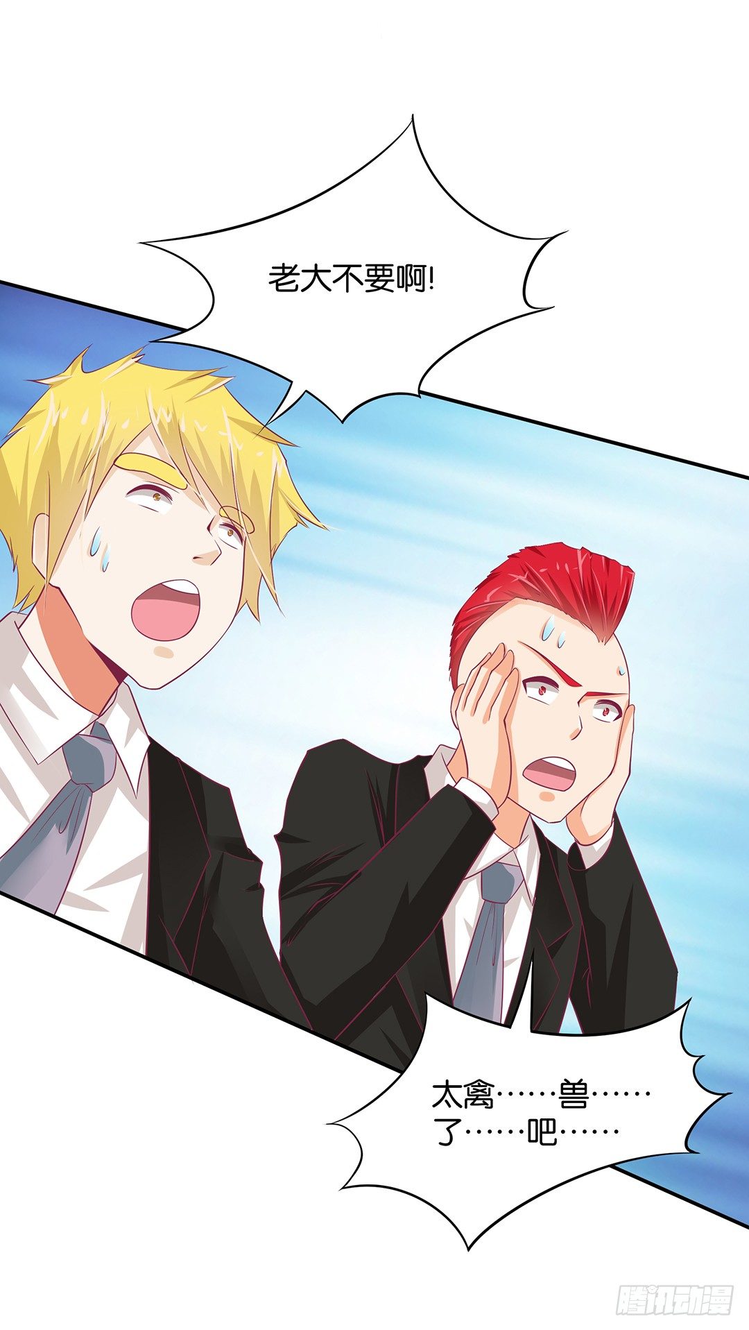 番外&mdash;&mdash;我爱女装大佬-第111话