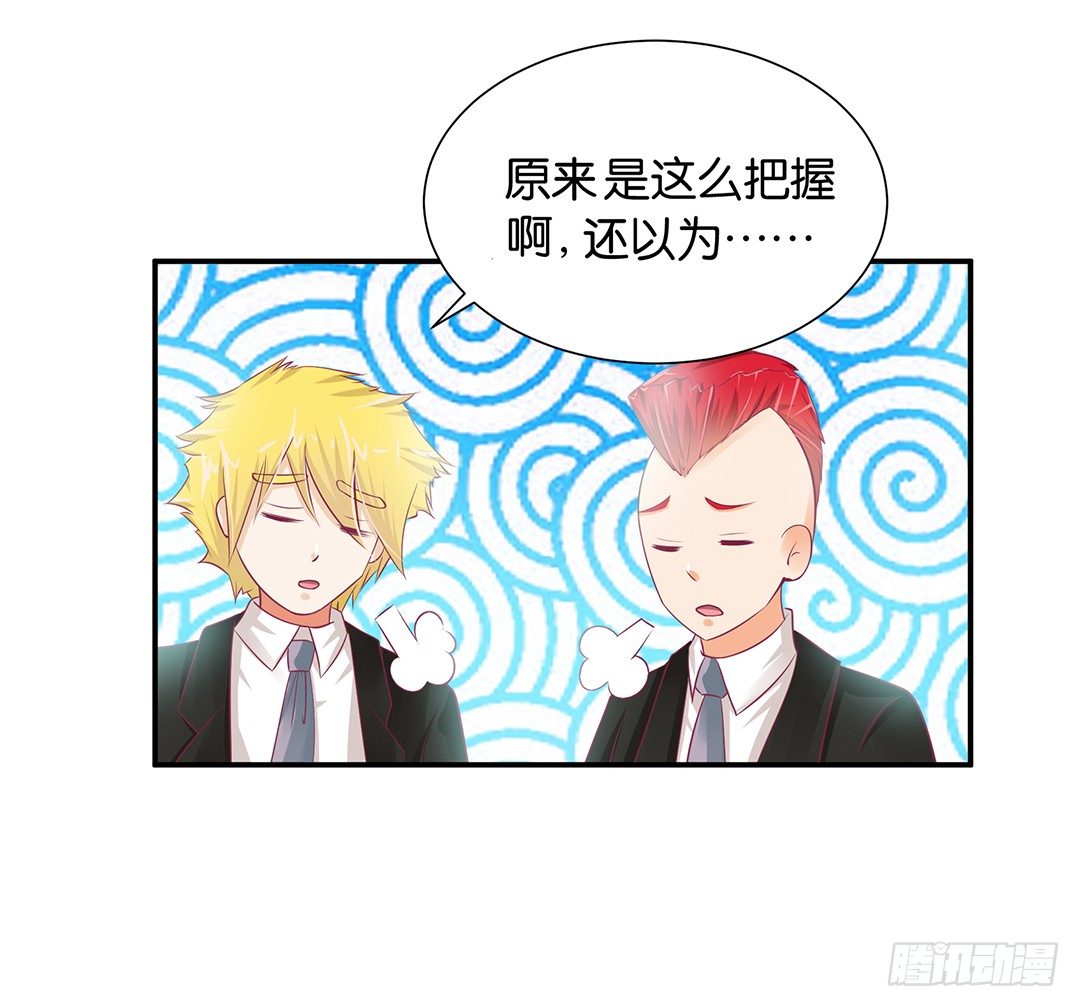 番外&mdash;&mdash;我爱女装大佬-第111话