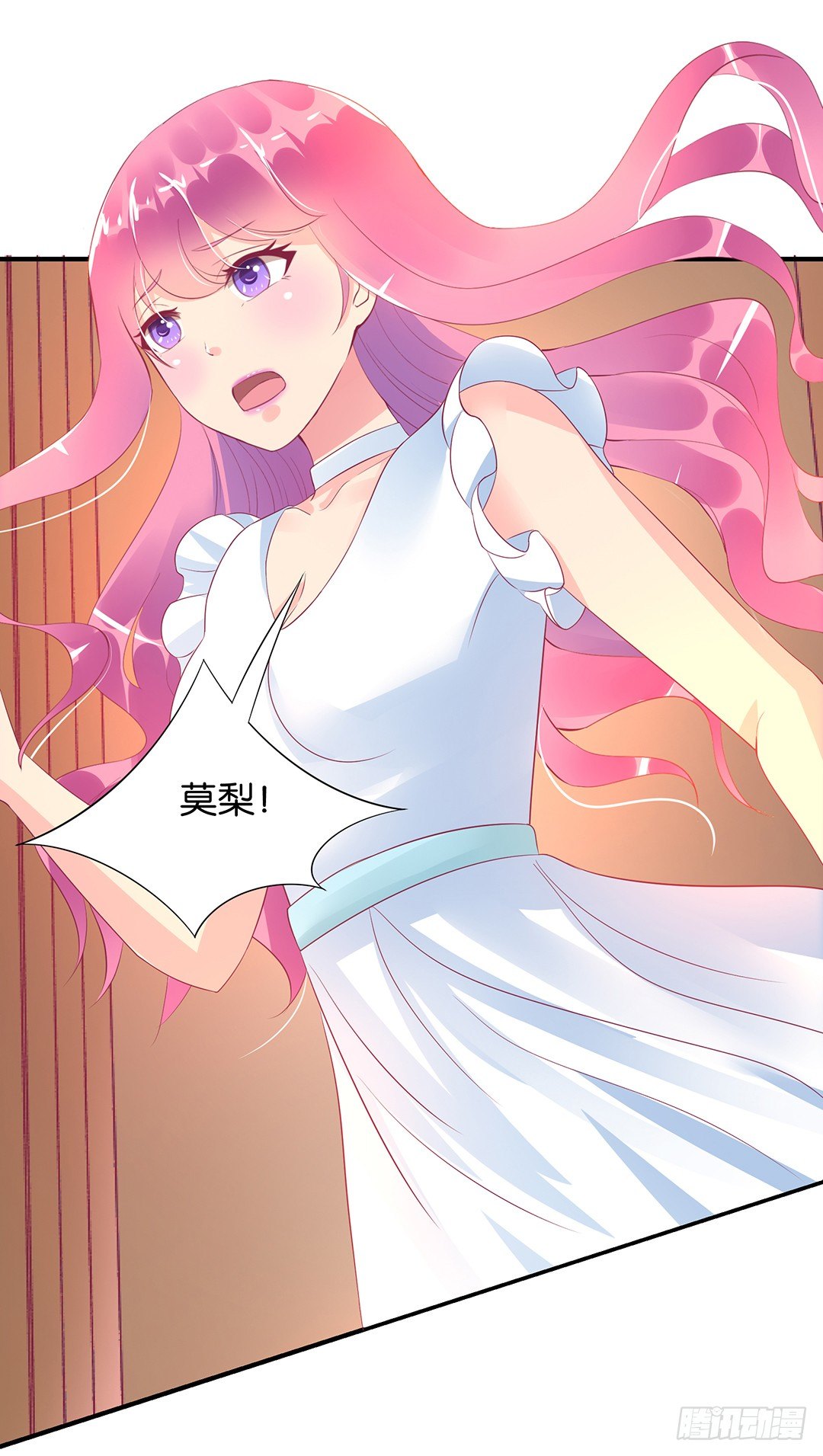 打翻了这一盆狗粮-第115话