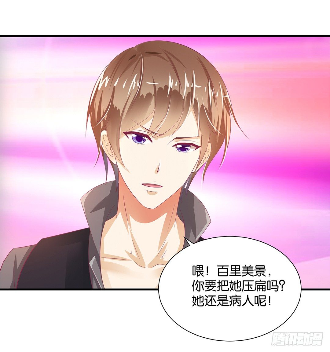 打翻了这一盆狗粮-第115话