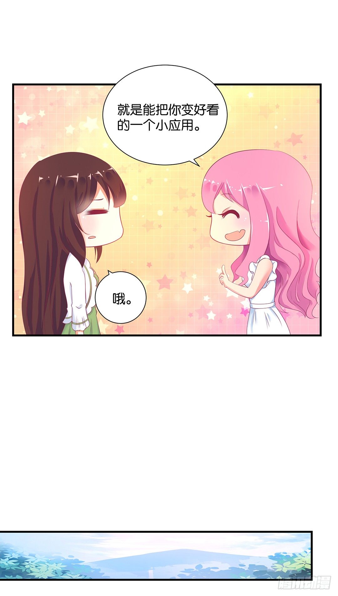 打翻了这一盆狗粮-第115话