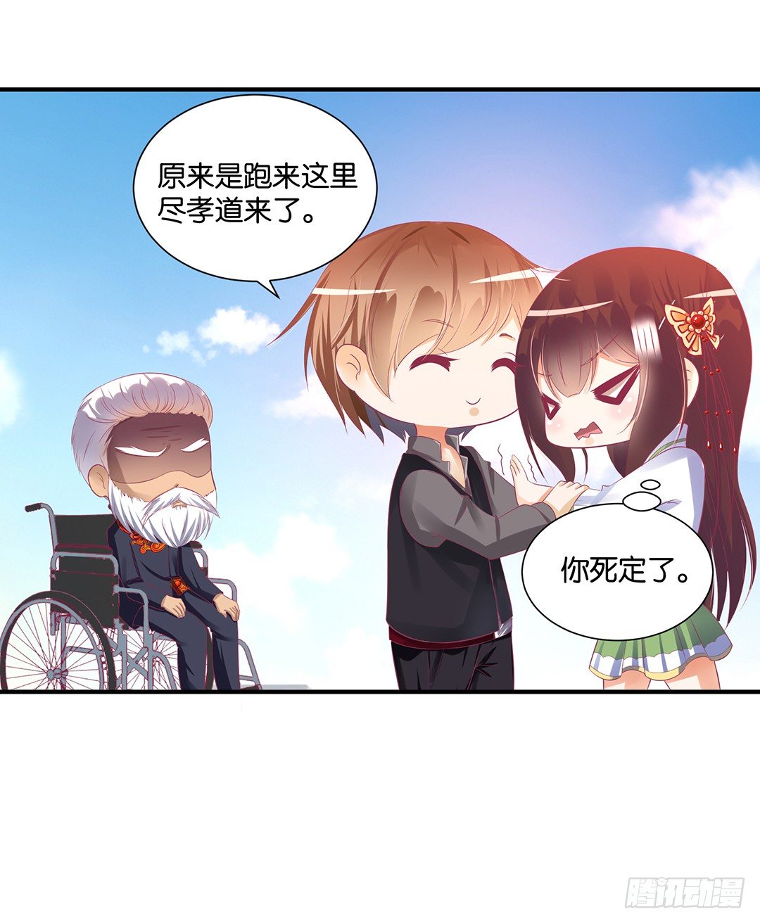 原以为我们是一体的&hellip;&hellip;(1/2)-第117话