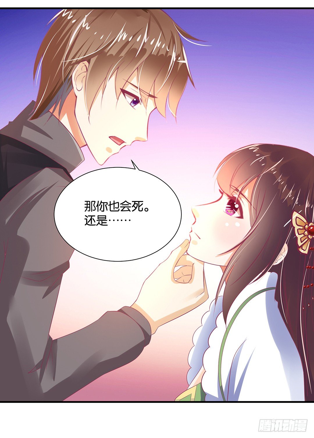 原以为我们是一体的&hellip;&hellip;(1/2)-第117话