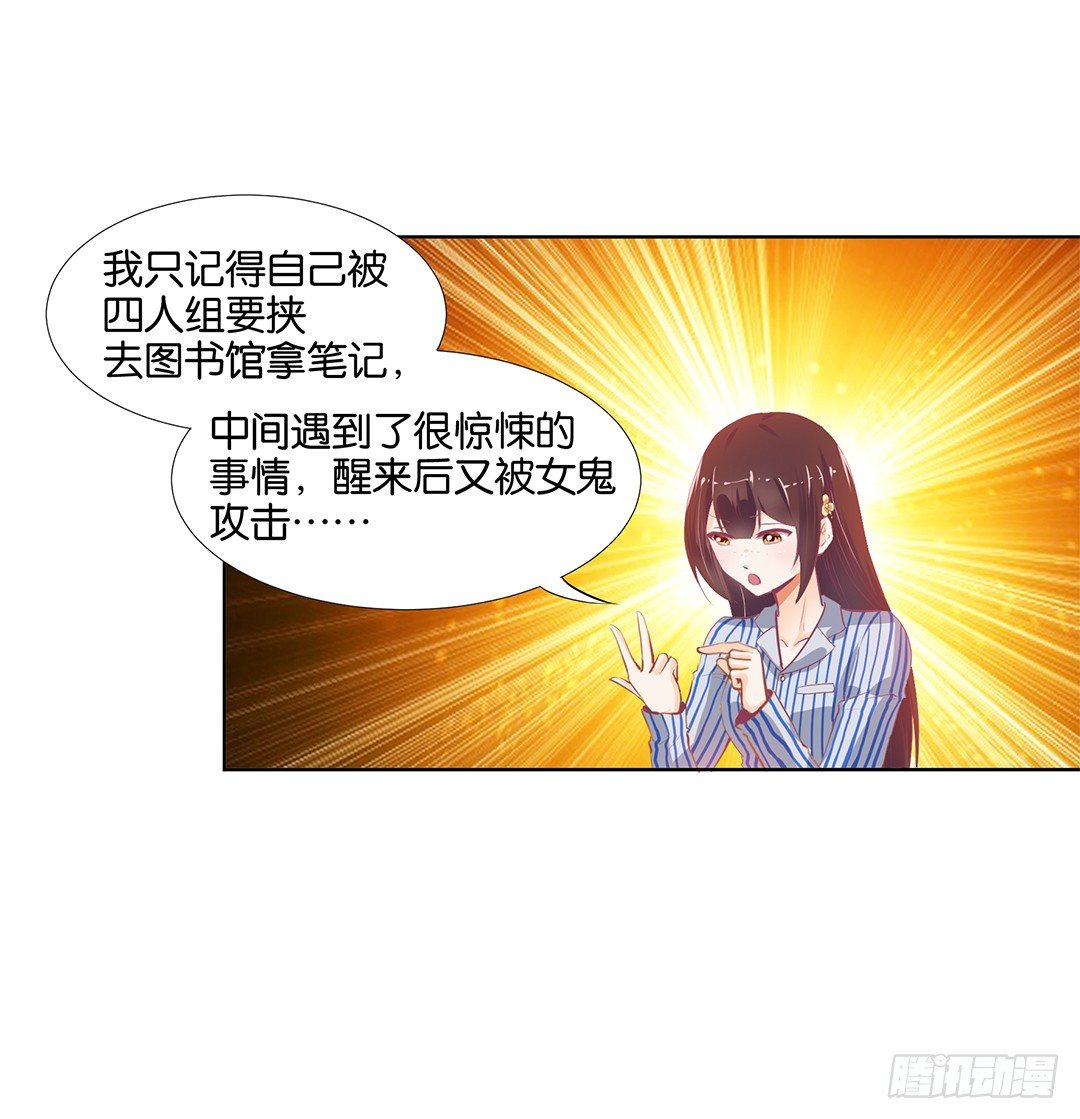 女王駕到 - 賣身爲僕！(1/2) - 4