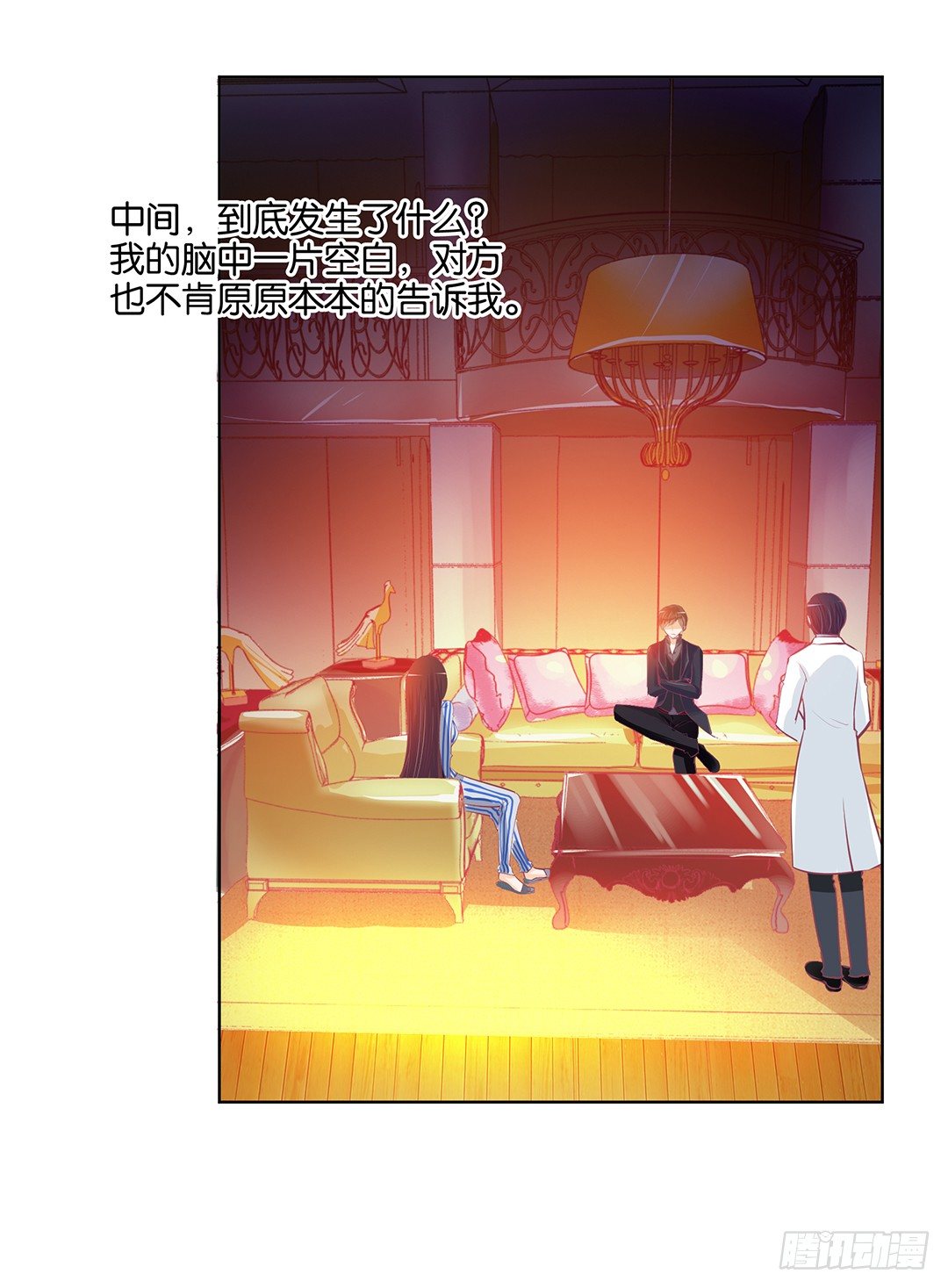 卖身为仆！(1/2)-第13话