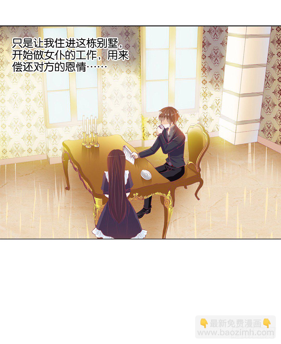 卖身为仆！(1/2)-第13话