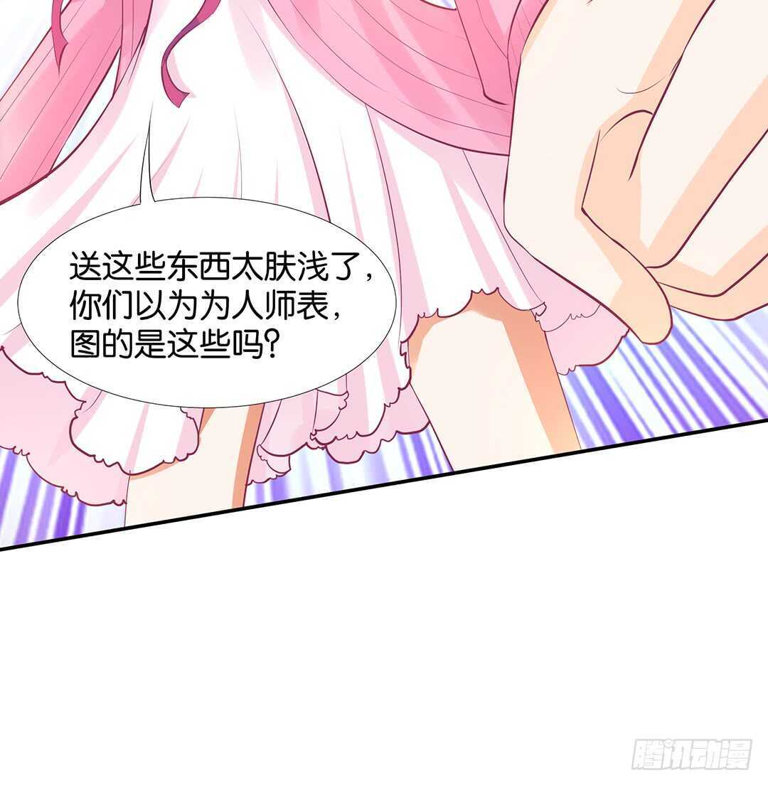 番外&mdash;&mdash;最好的礼物-第119话