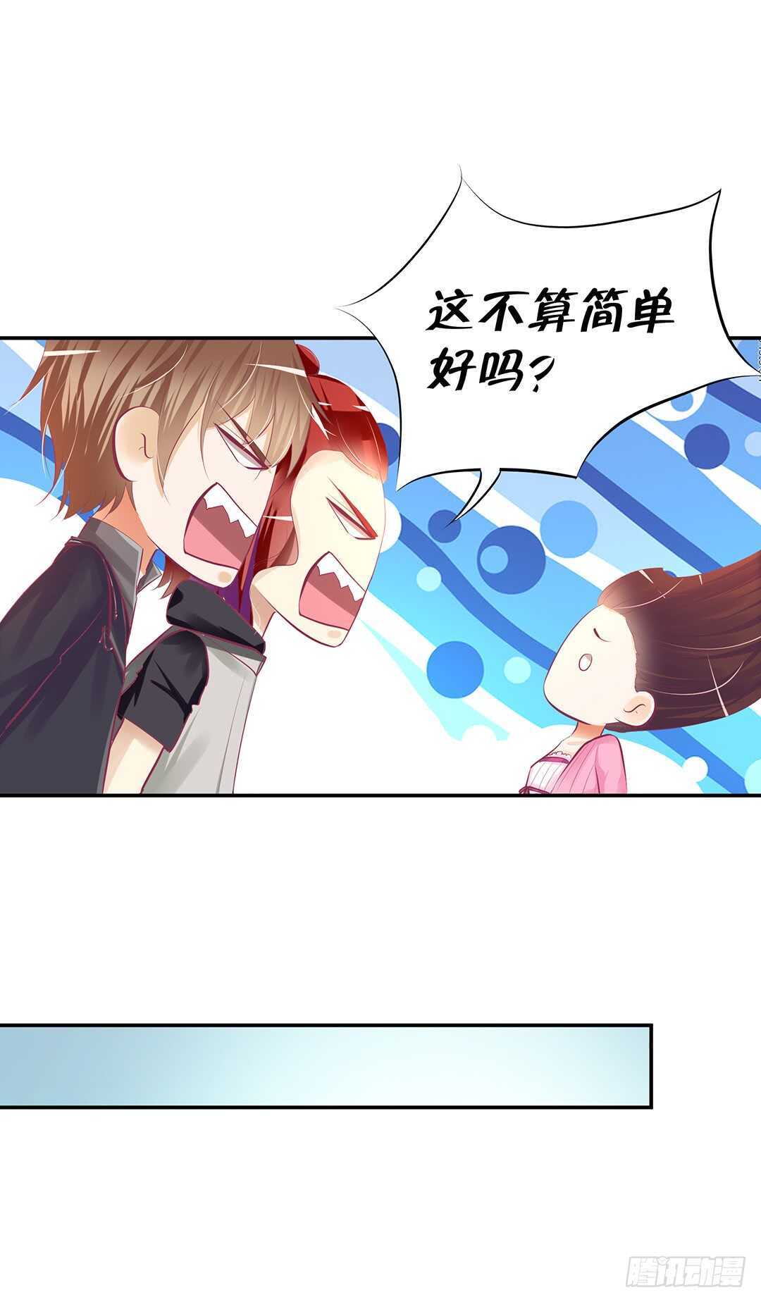 番外&mdash;&mdash;最好的礼物-第119话