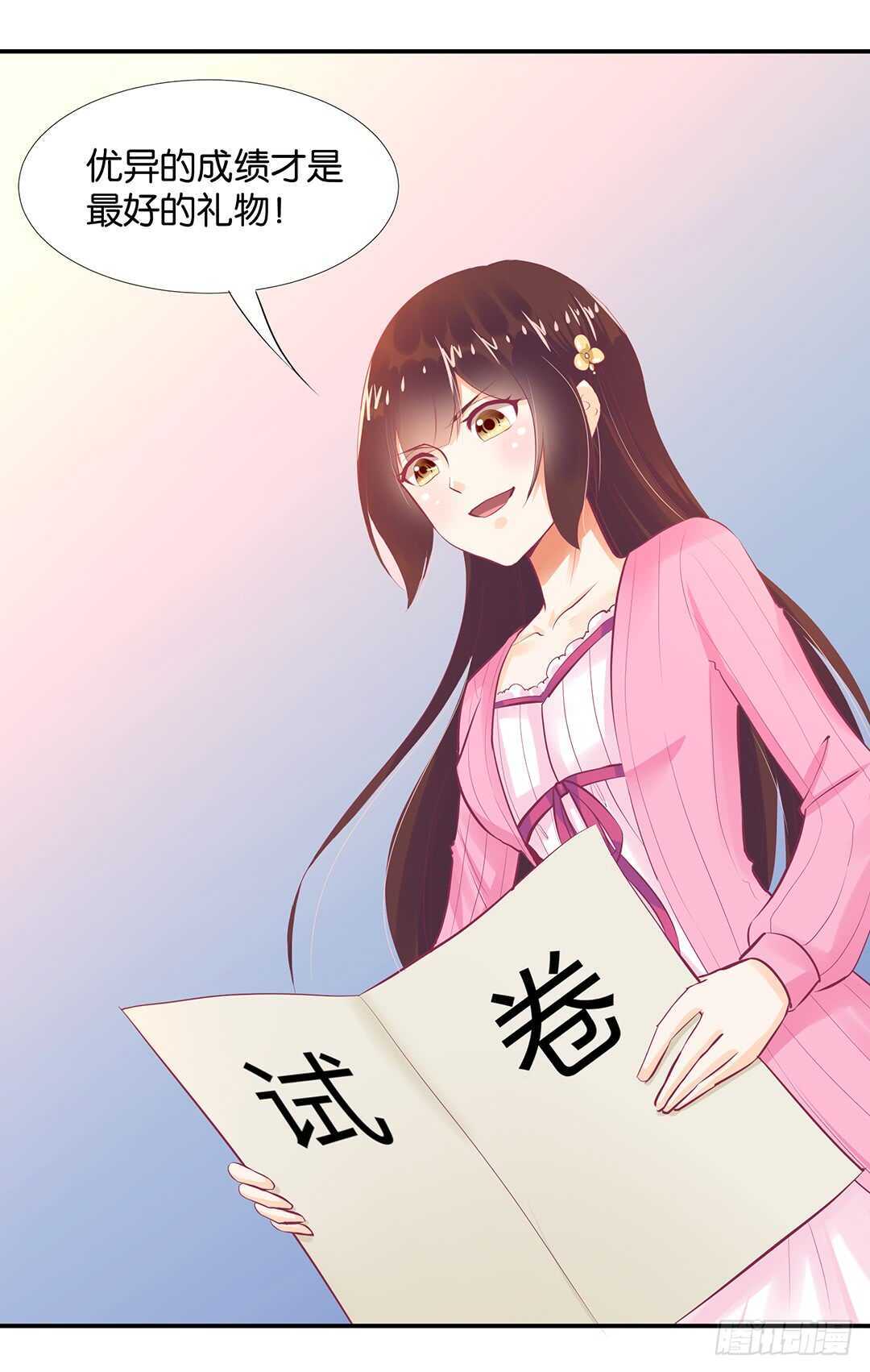 番外&mdash;&mdash;最好的礼物-第119话