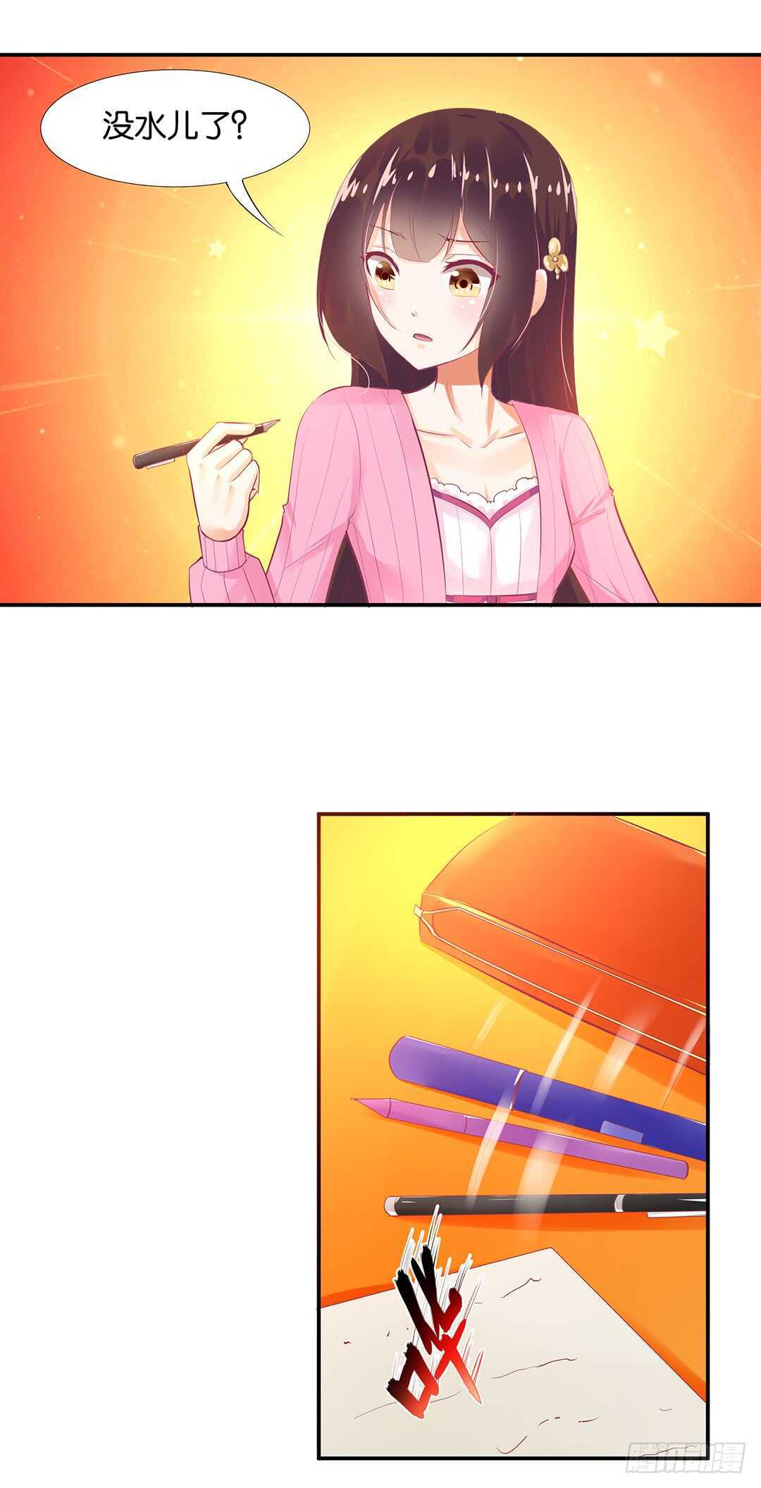 番外&mdash;&mdash;最好的礼物-第119话