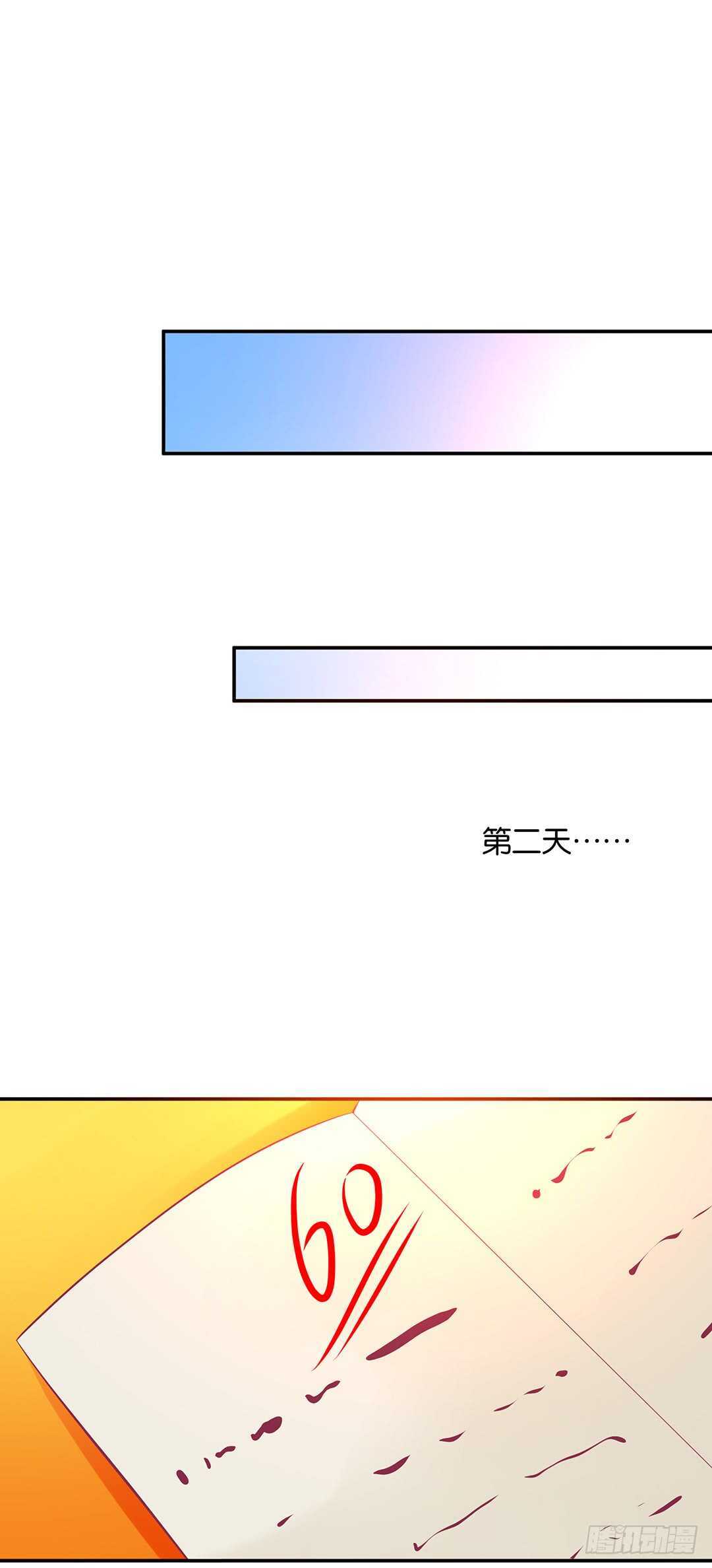 番外&mdash;&mdash;最好的礼物-第119话