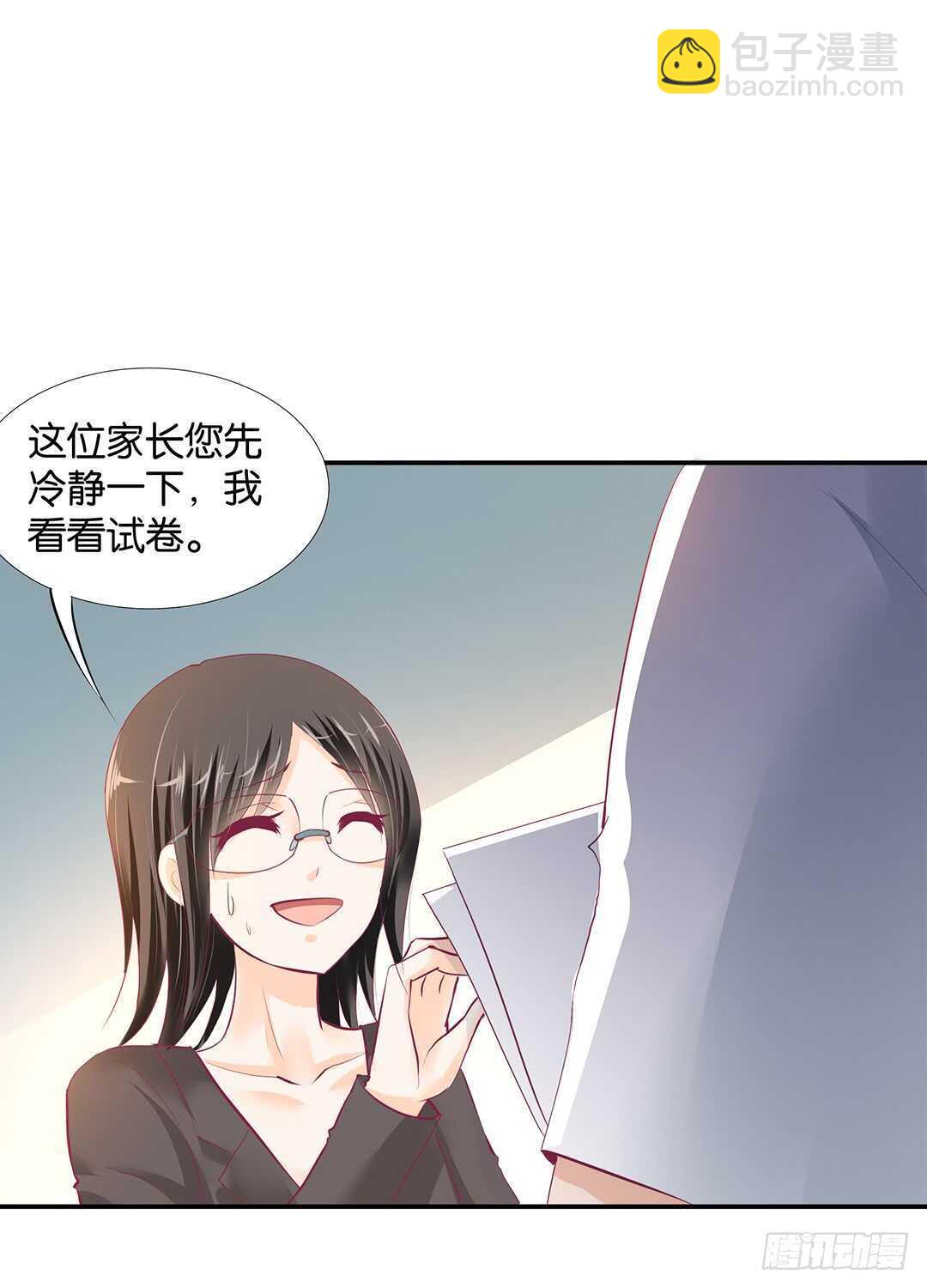 番外&mdash;&mdash;最好的礼物-第119话