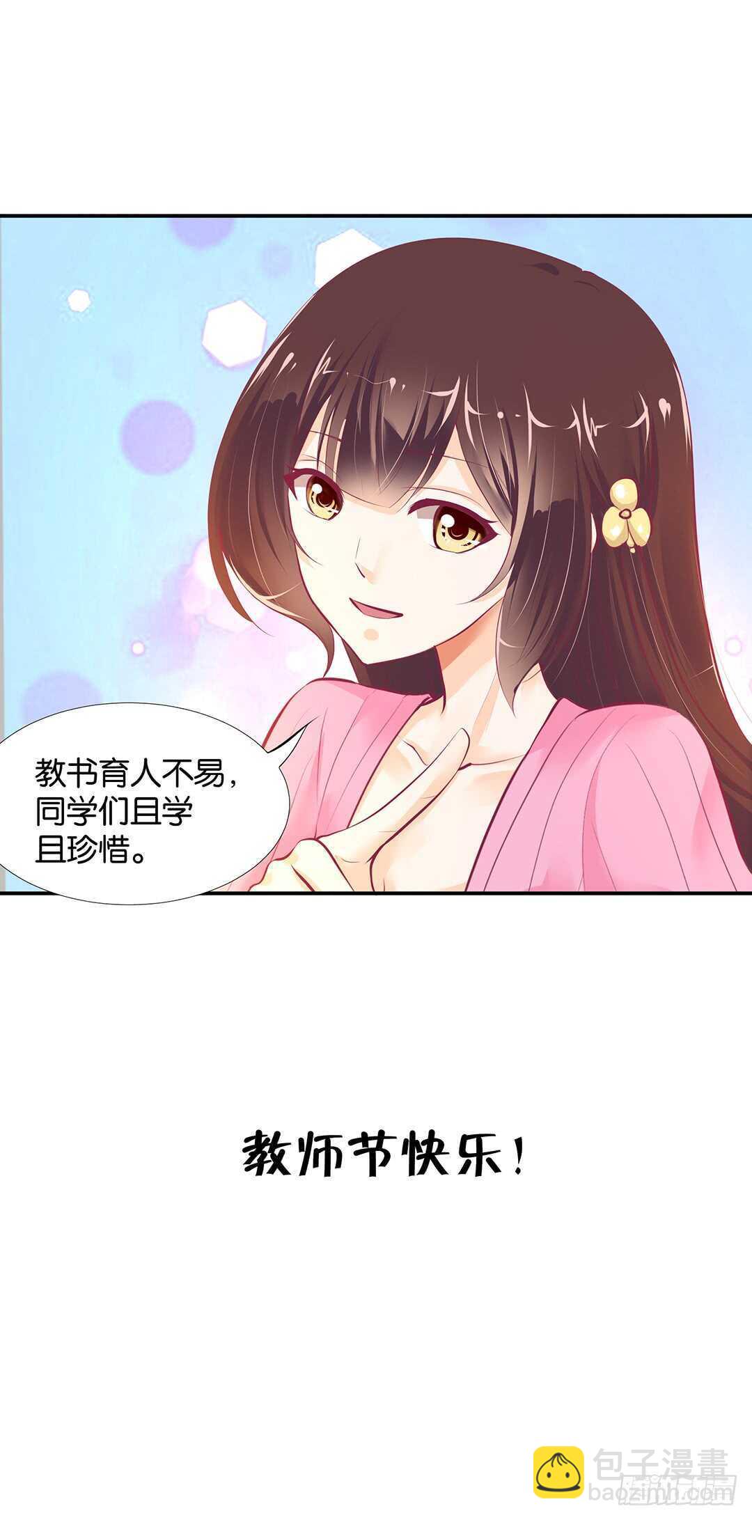 番外&mdash;&mdash;最好的礼物-第119话