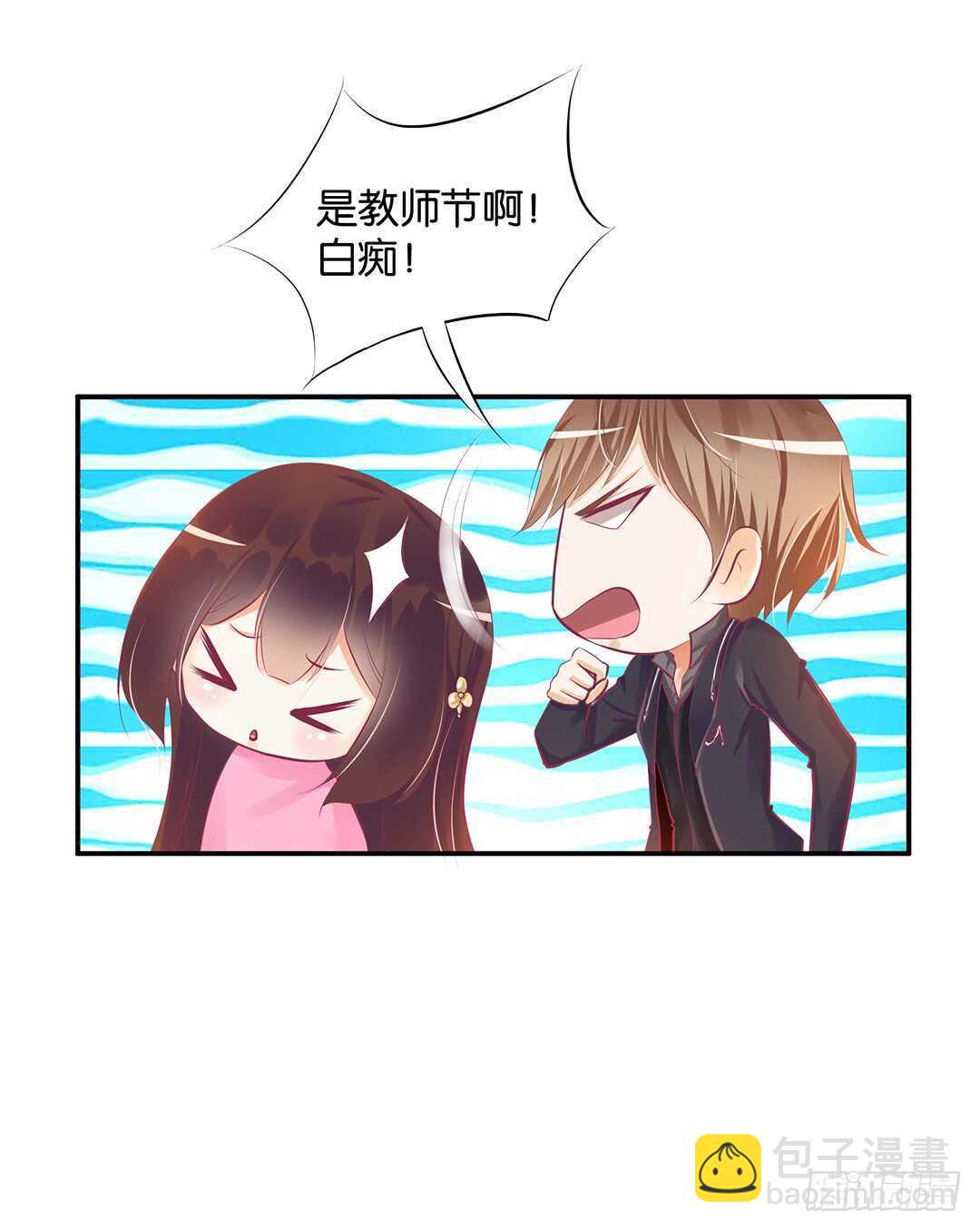 番外&mdash;&mdash;最好的礼物-第119话