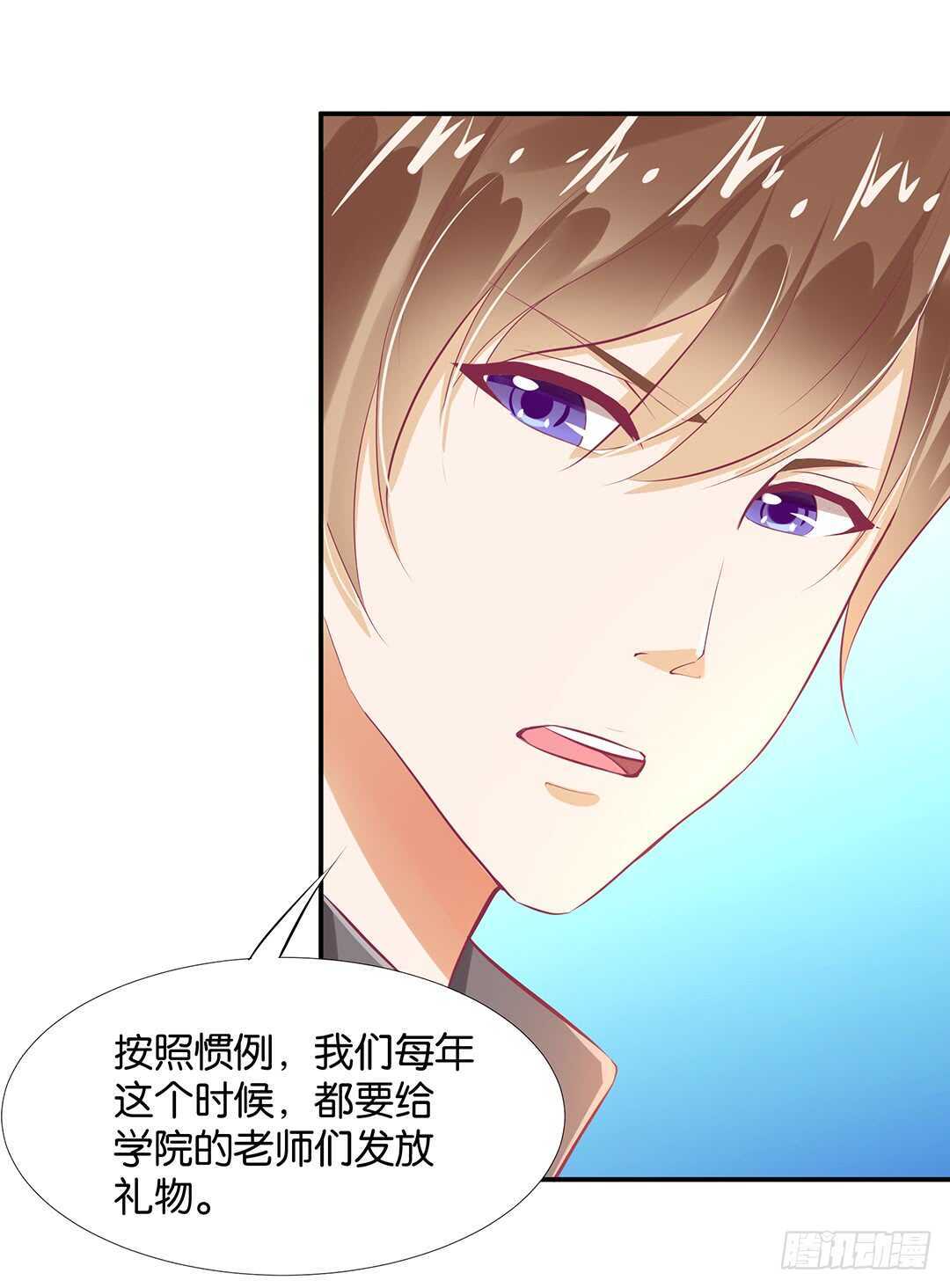 番外&mdash;&mdash;最好的礼物-第119话