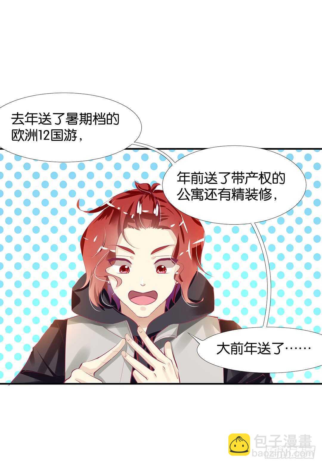 番外&mdash;&mdash;最好的礼物-第119话