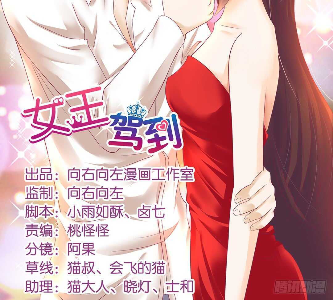 履行夫妻义务时间！(1/2)-第121话
