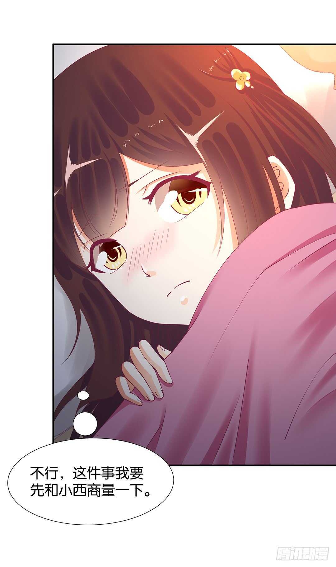 履行夫妻义务时间！(1/2)-第121话