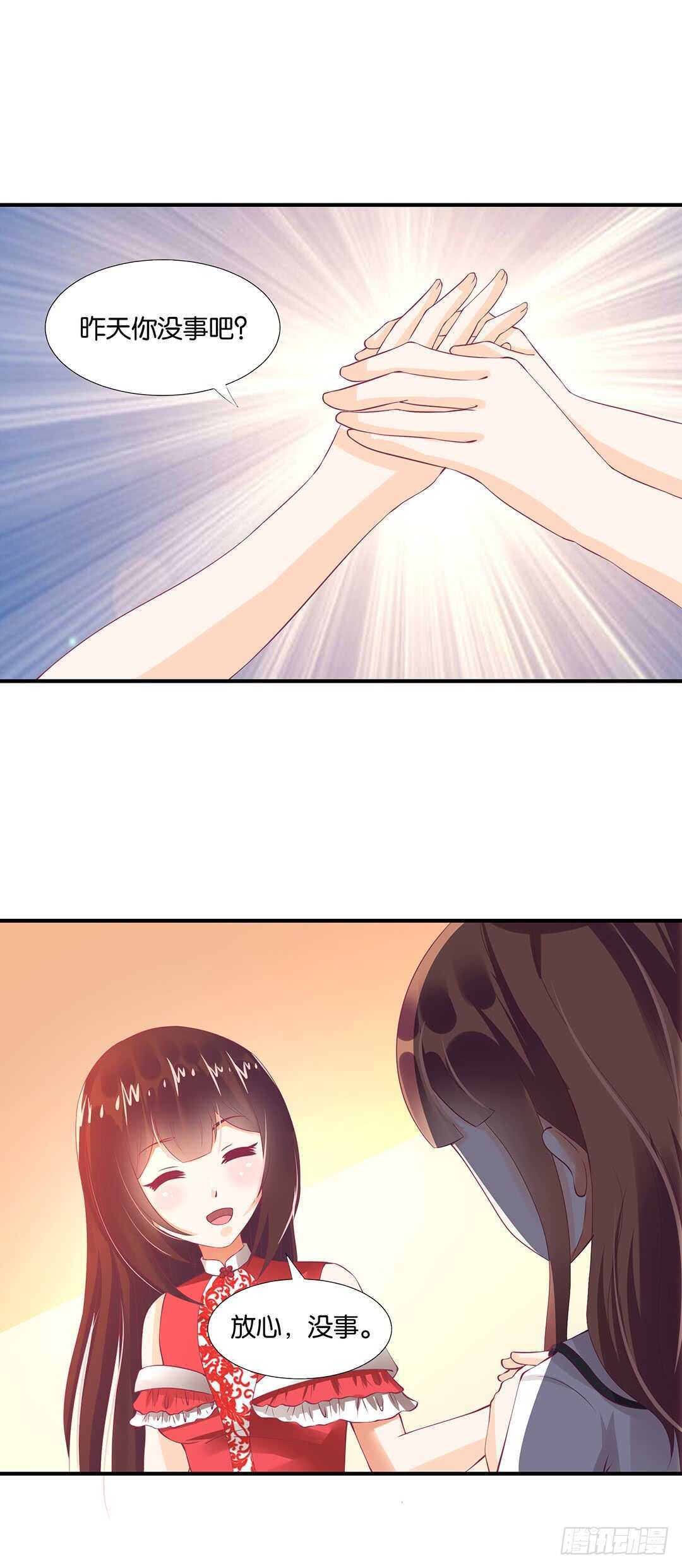 履行夫妻义务时间！(1/2)-第121话