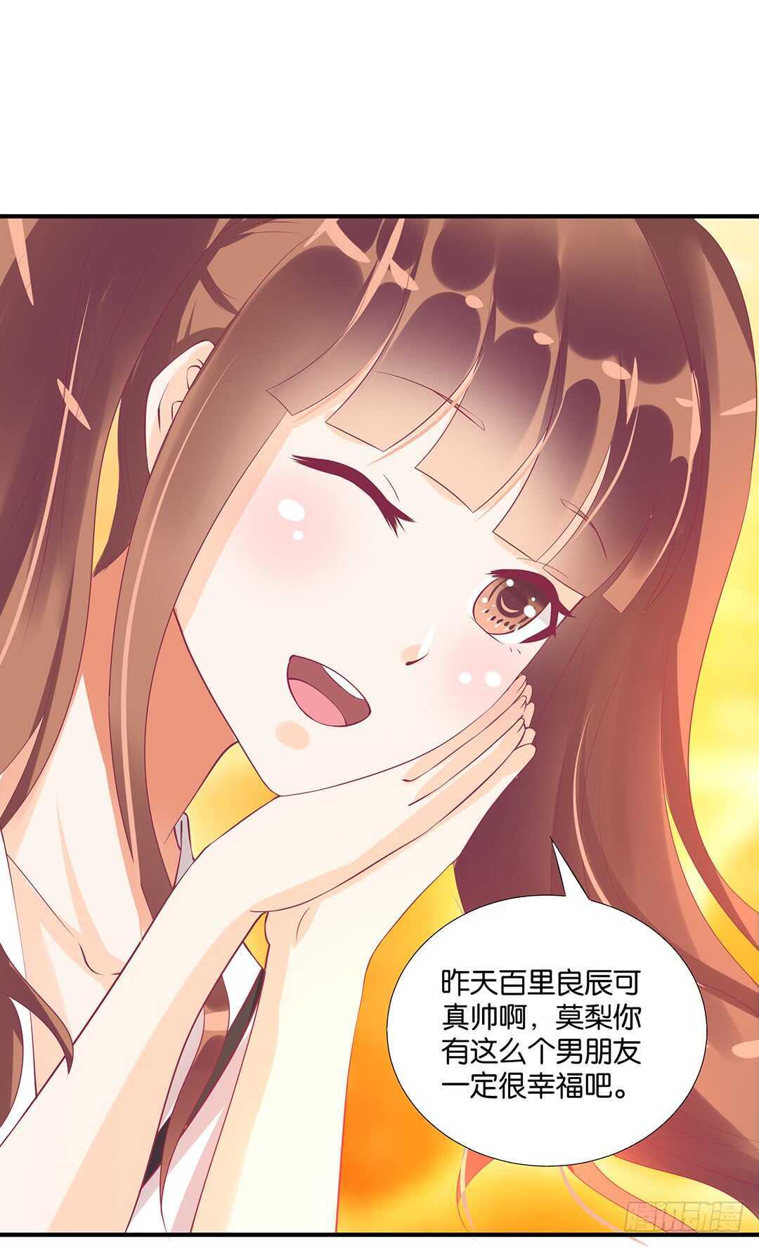 履行夫妻义务时间！(1/2)-第121话