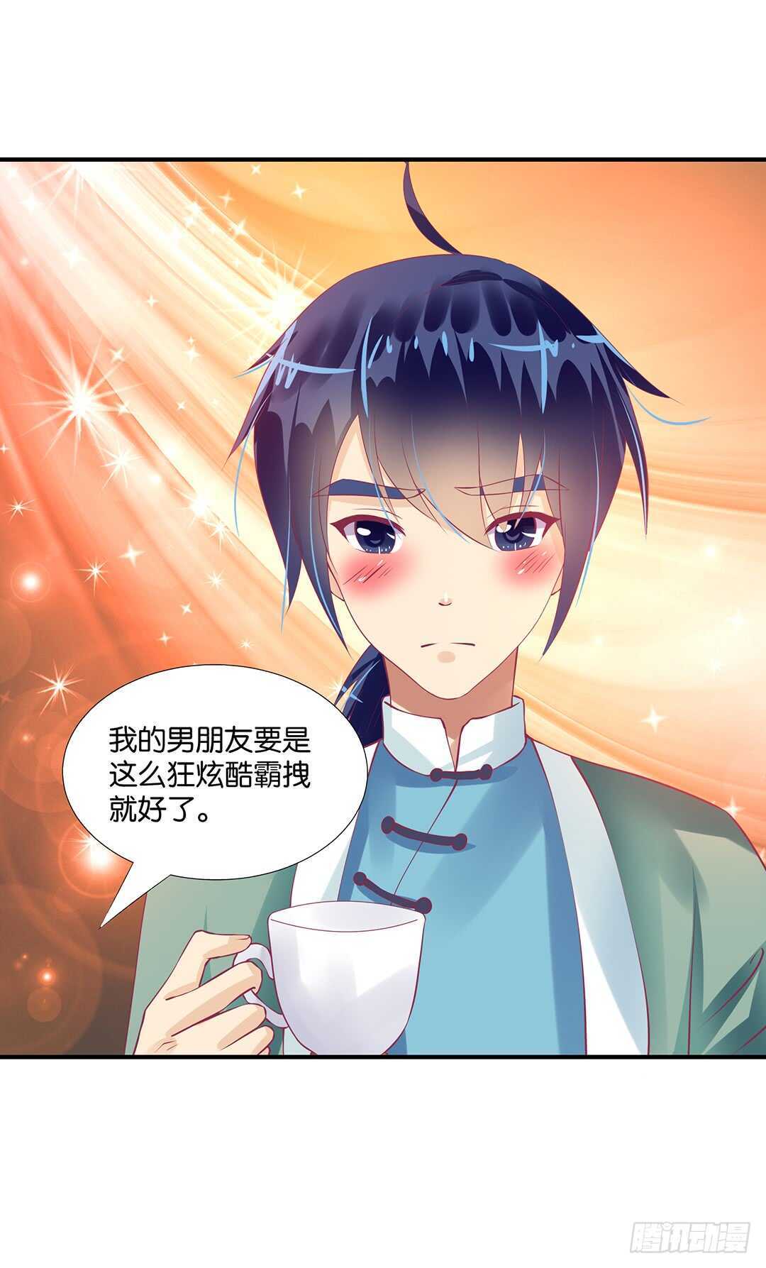 履行夫妻义务时间！(1/2)-第121话