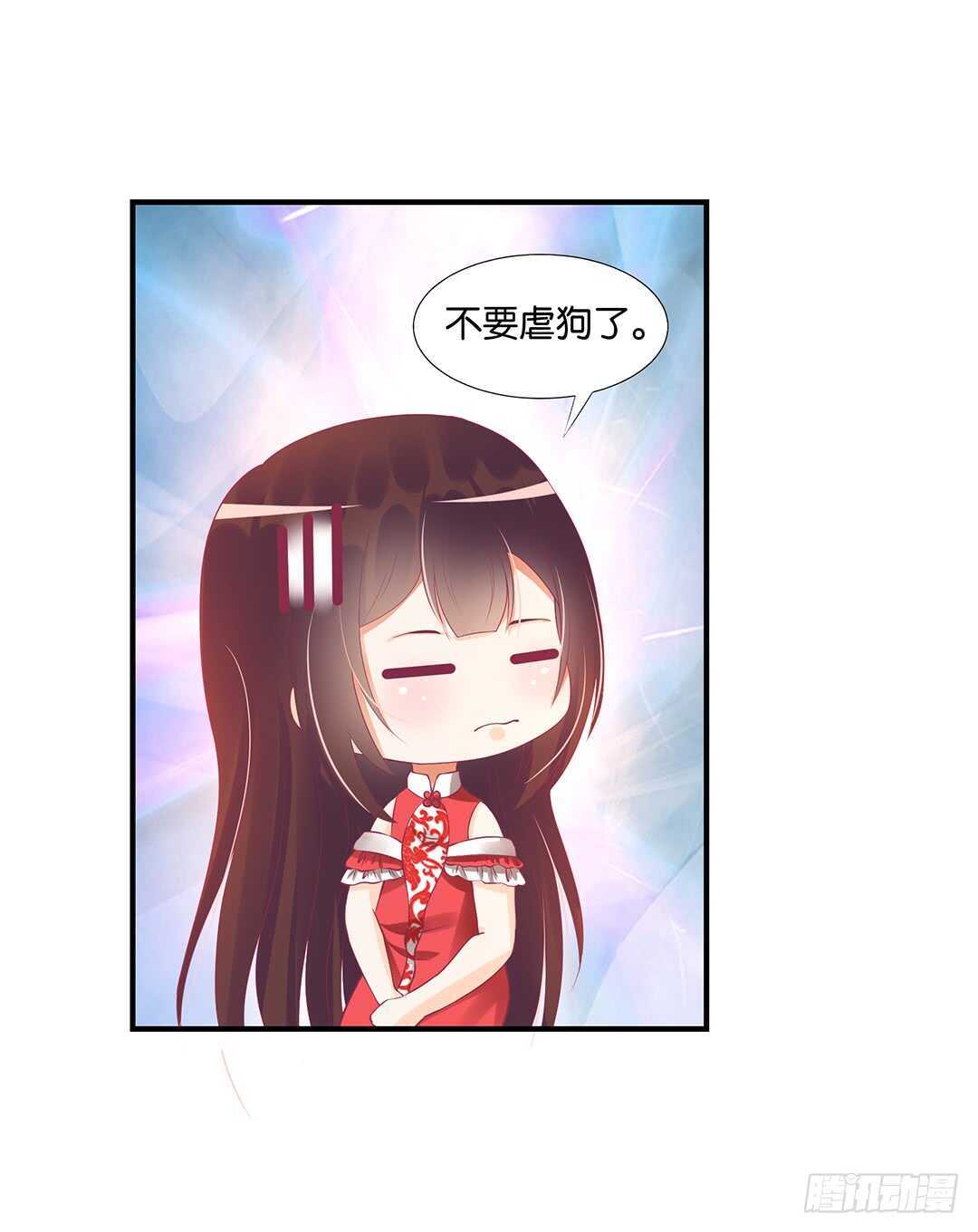 履行夫妻义务时间！(1/2)-第121话