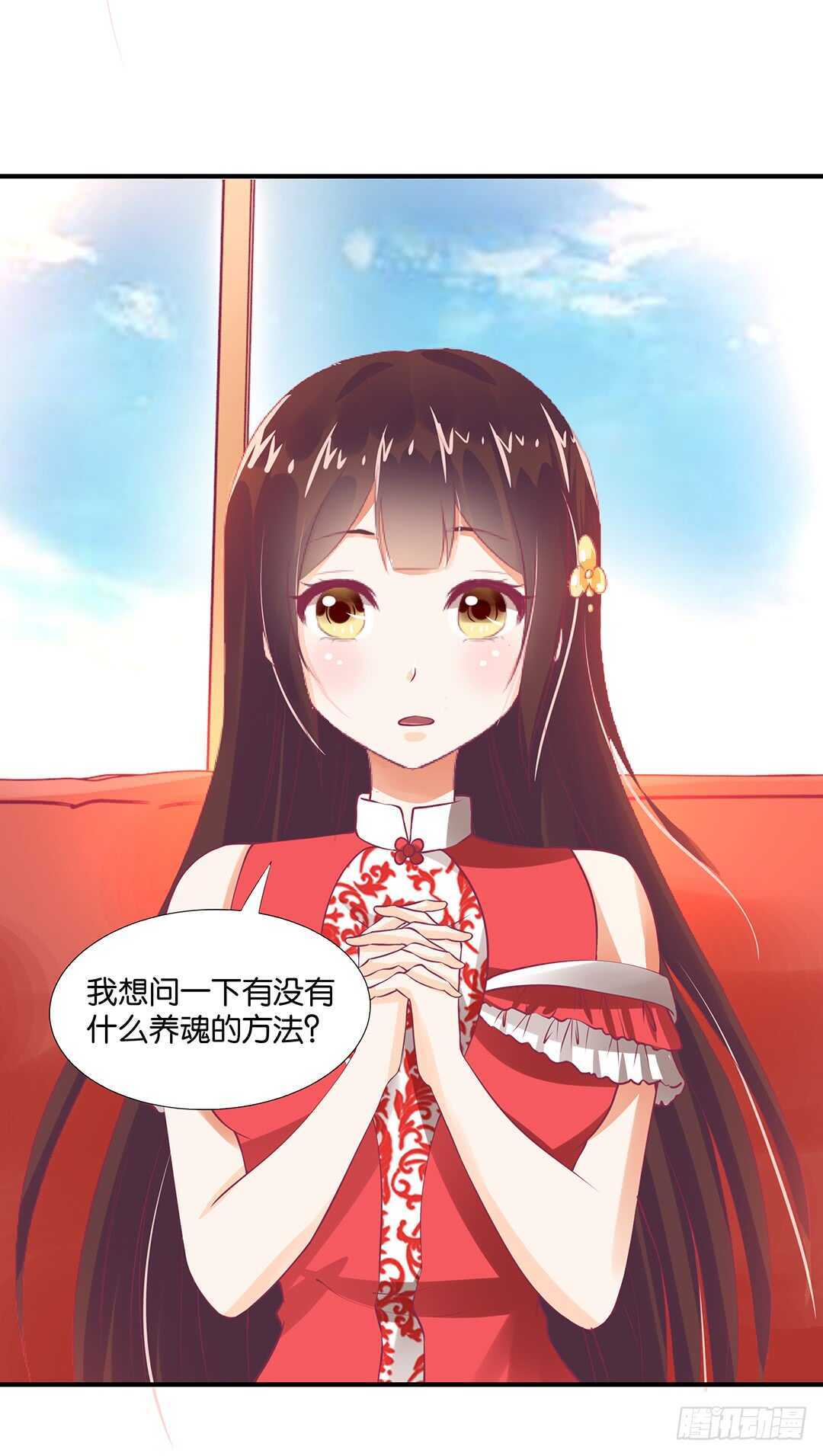 履行夫妻义务时间！(1/2)-第121话