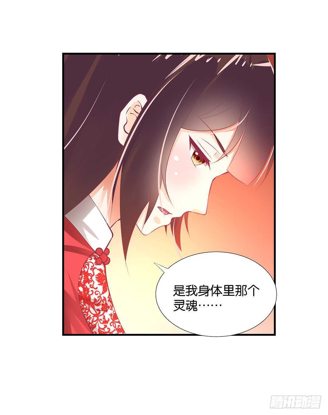 履行夫妻义务时间！(1/2)-第121话
